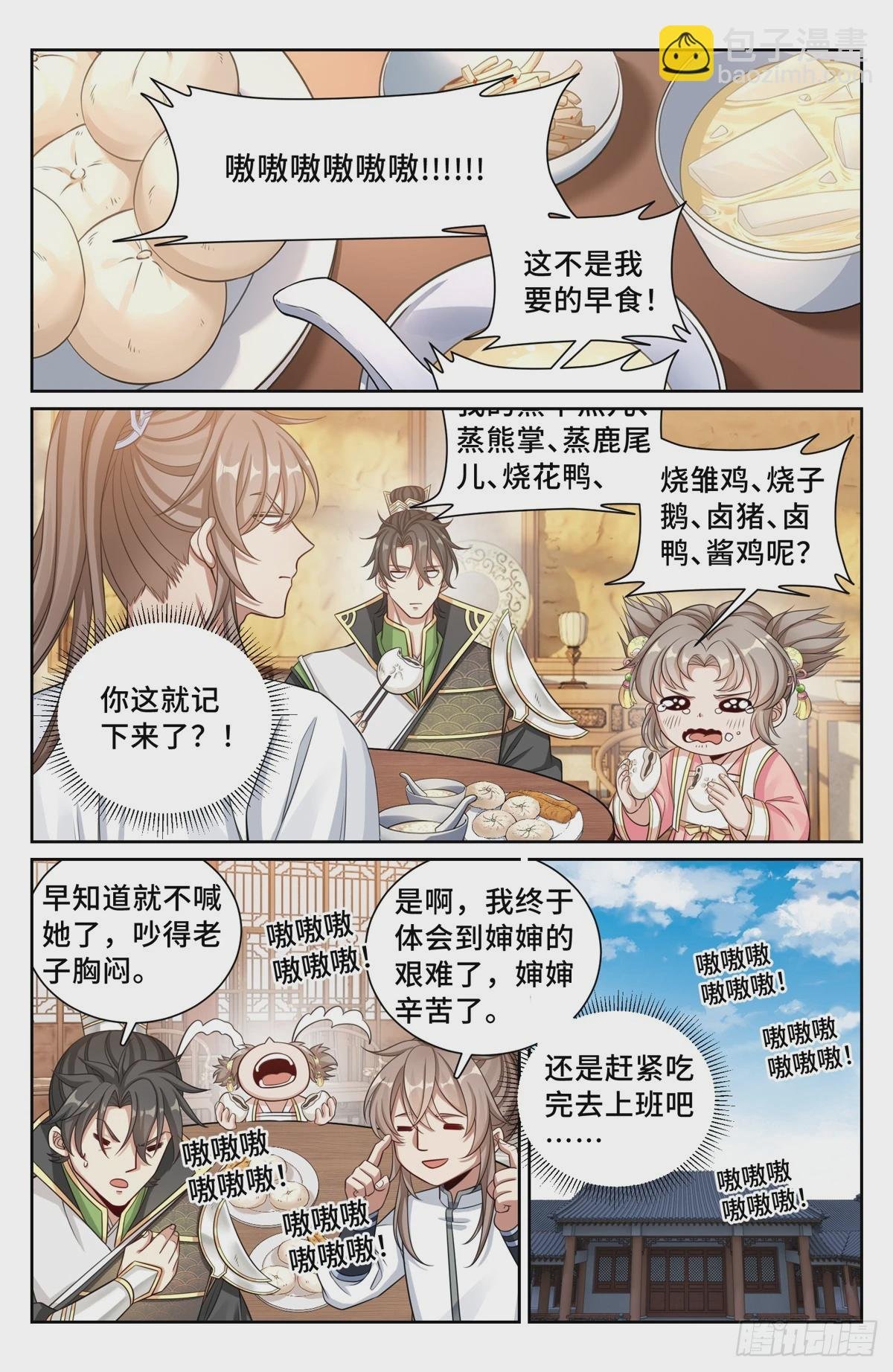 148京察在即