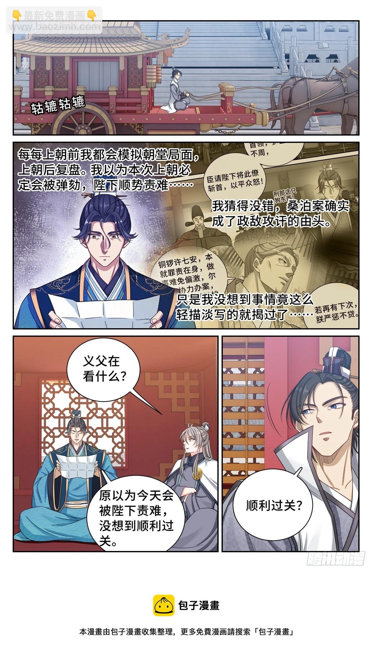 148京察在即