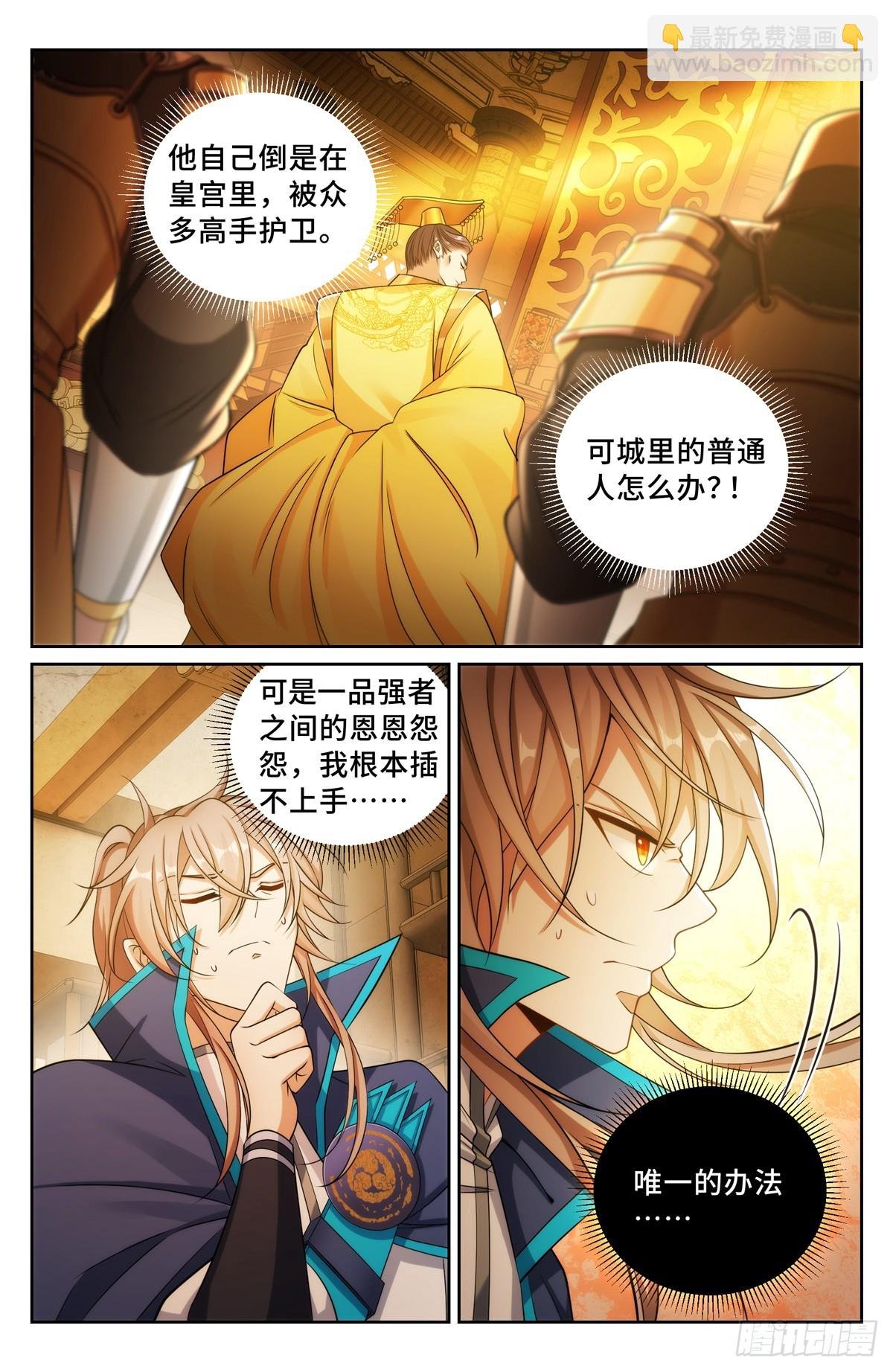 150遇事不决……