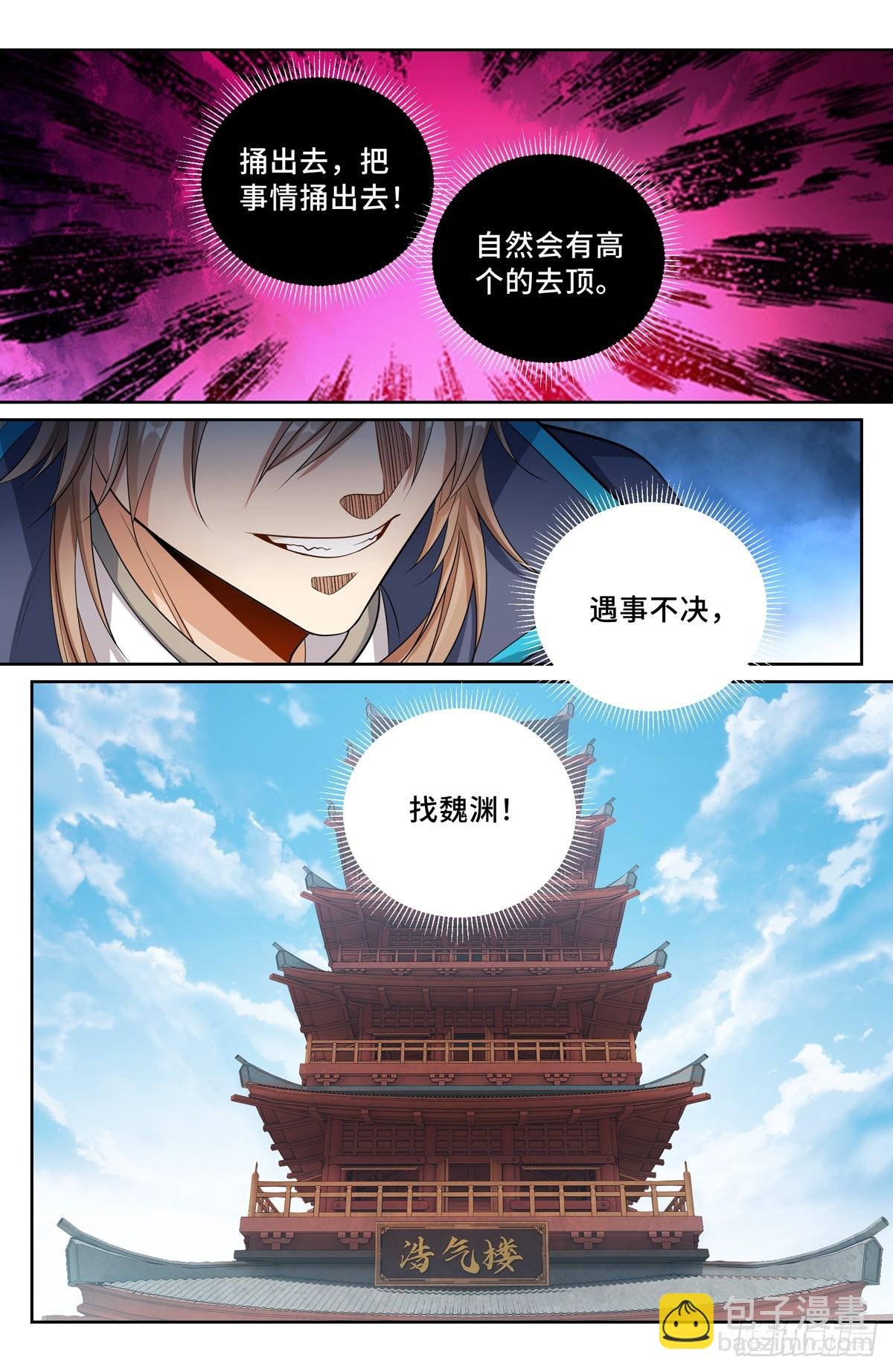 150遇事不决……