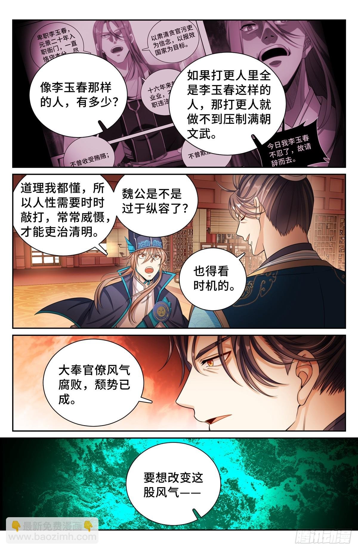 150遇事不决……