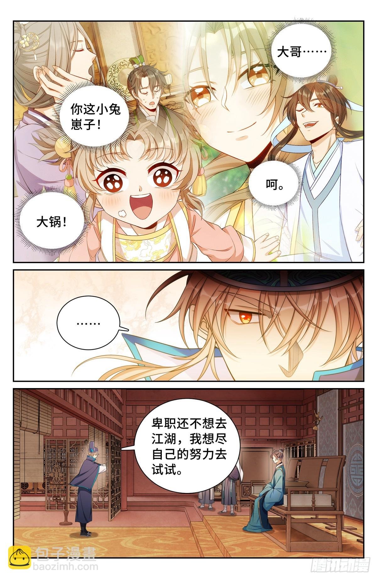 150遇事不决……