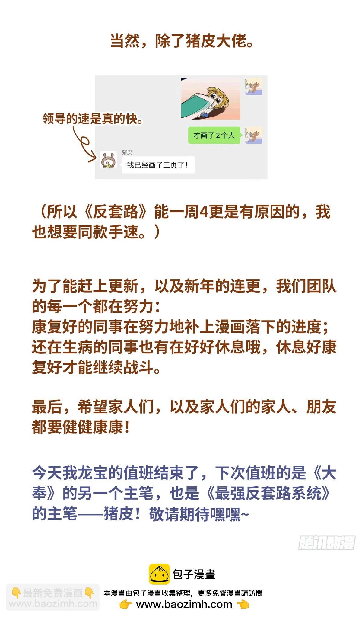 150遇事不决……