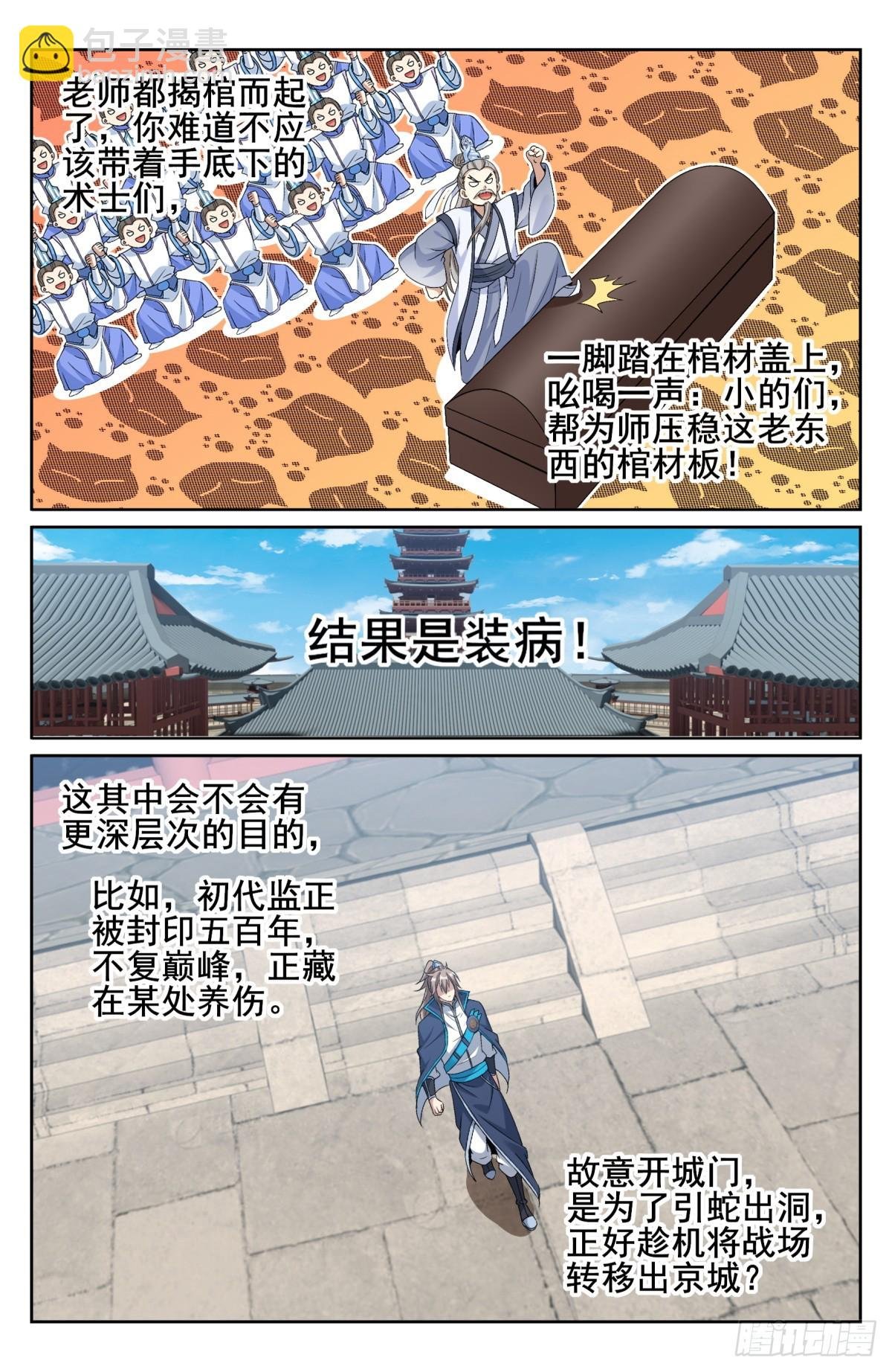 151分头行动