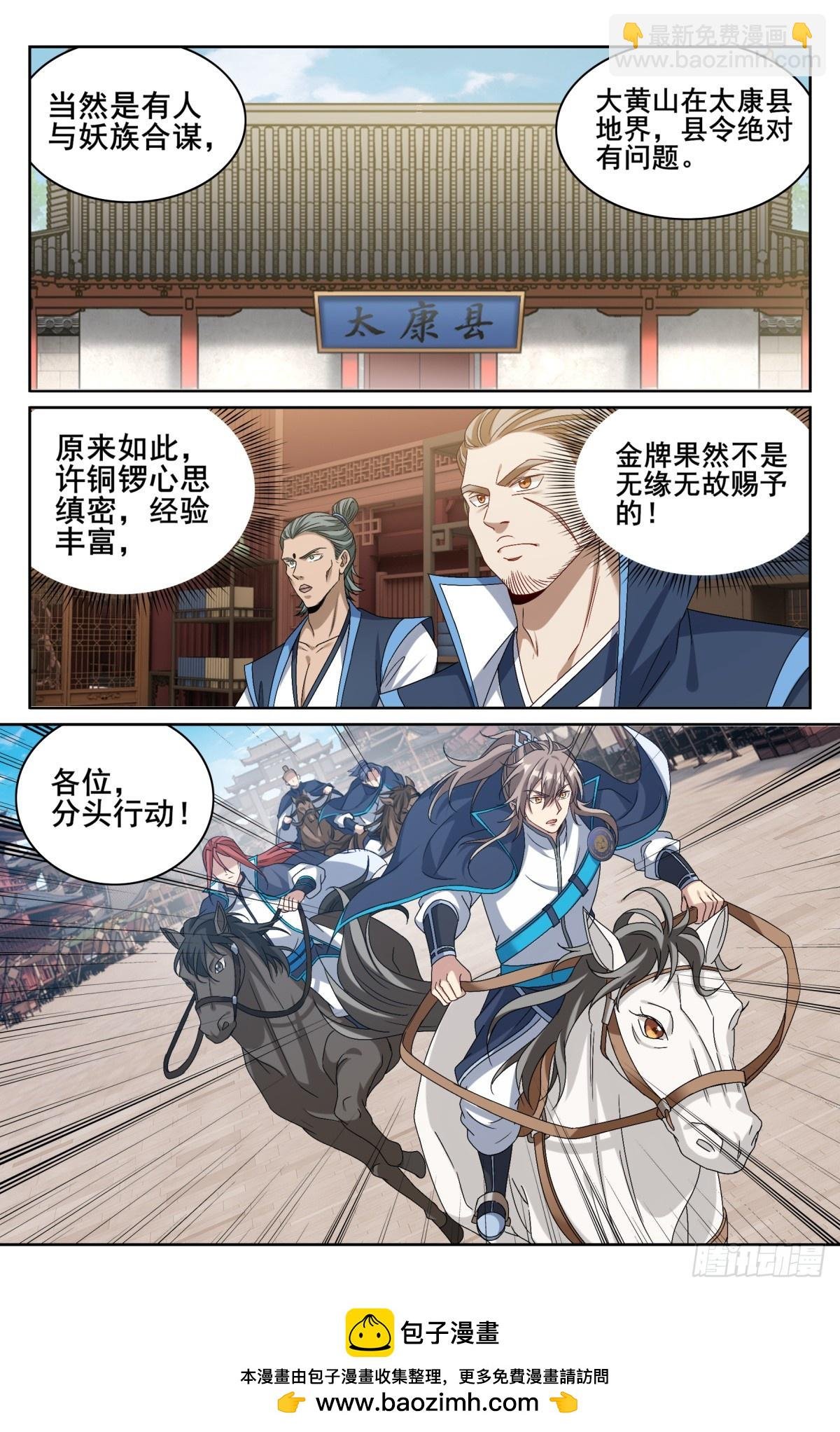 151分头行动
