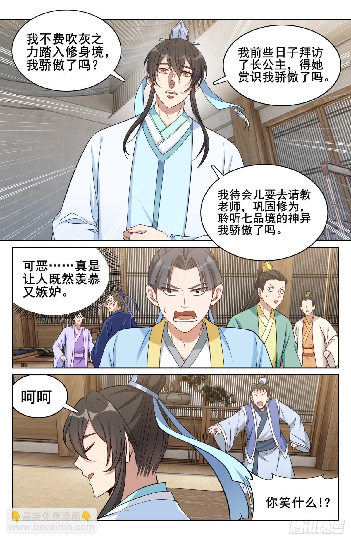 152无中生友