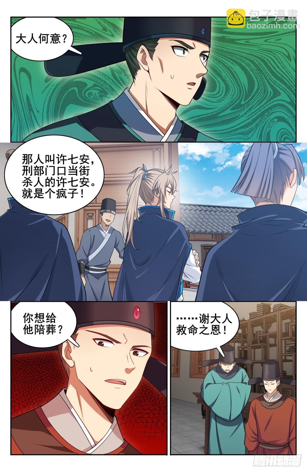 152无中生友