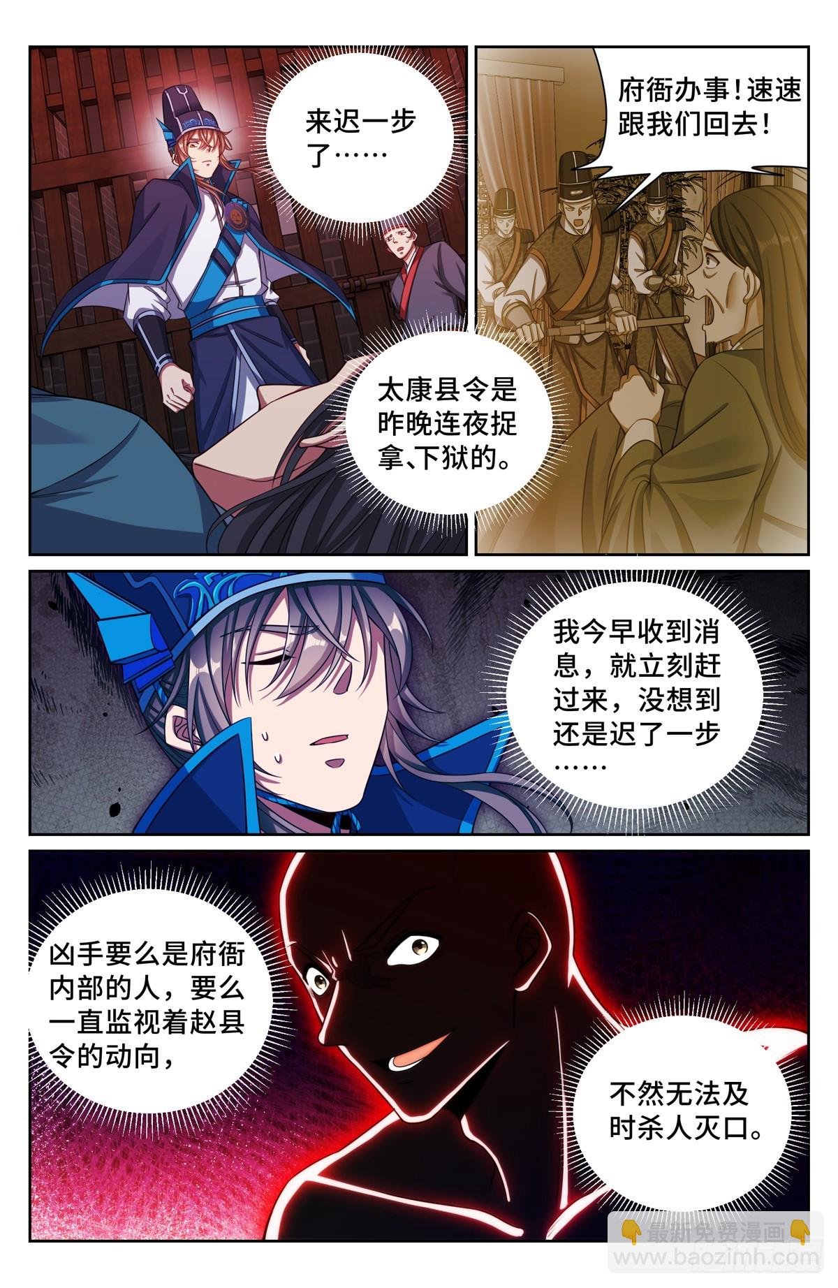 153离奇死亡
