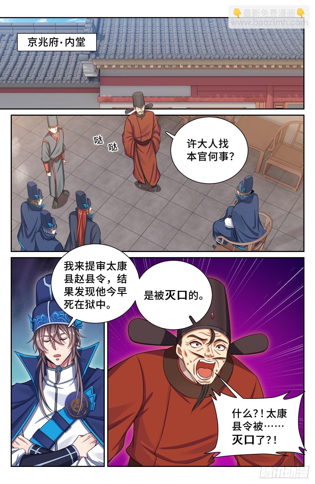 153离奇死亡