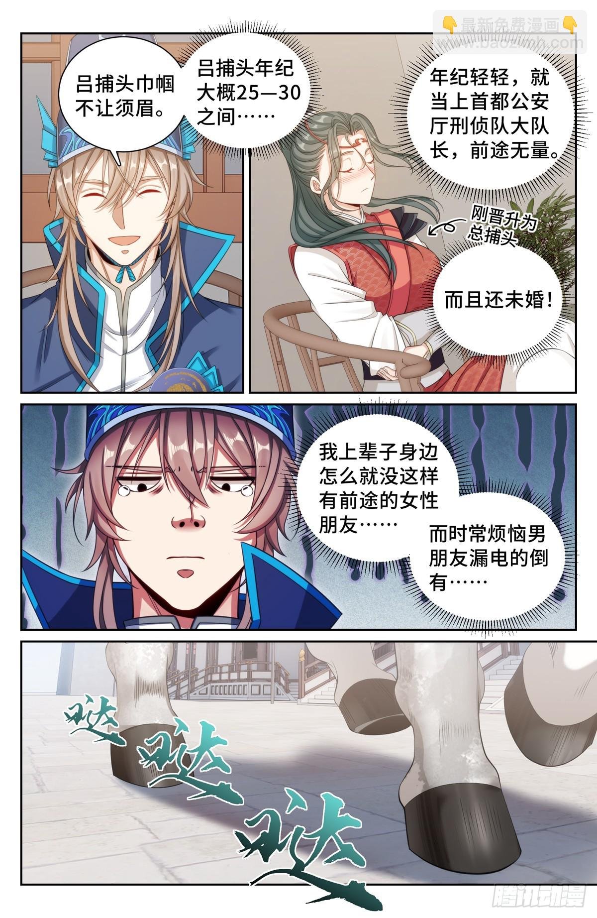153离奇死亡