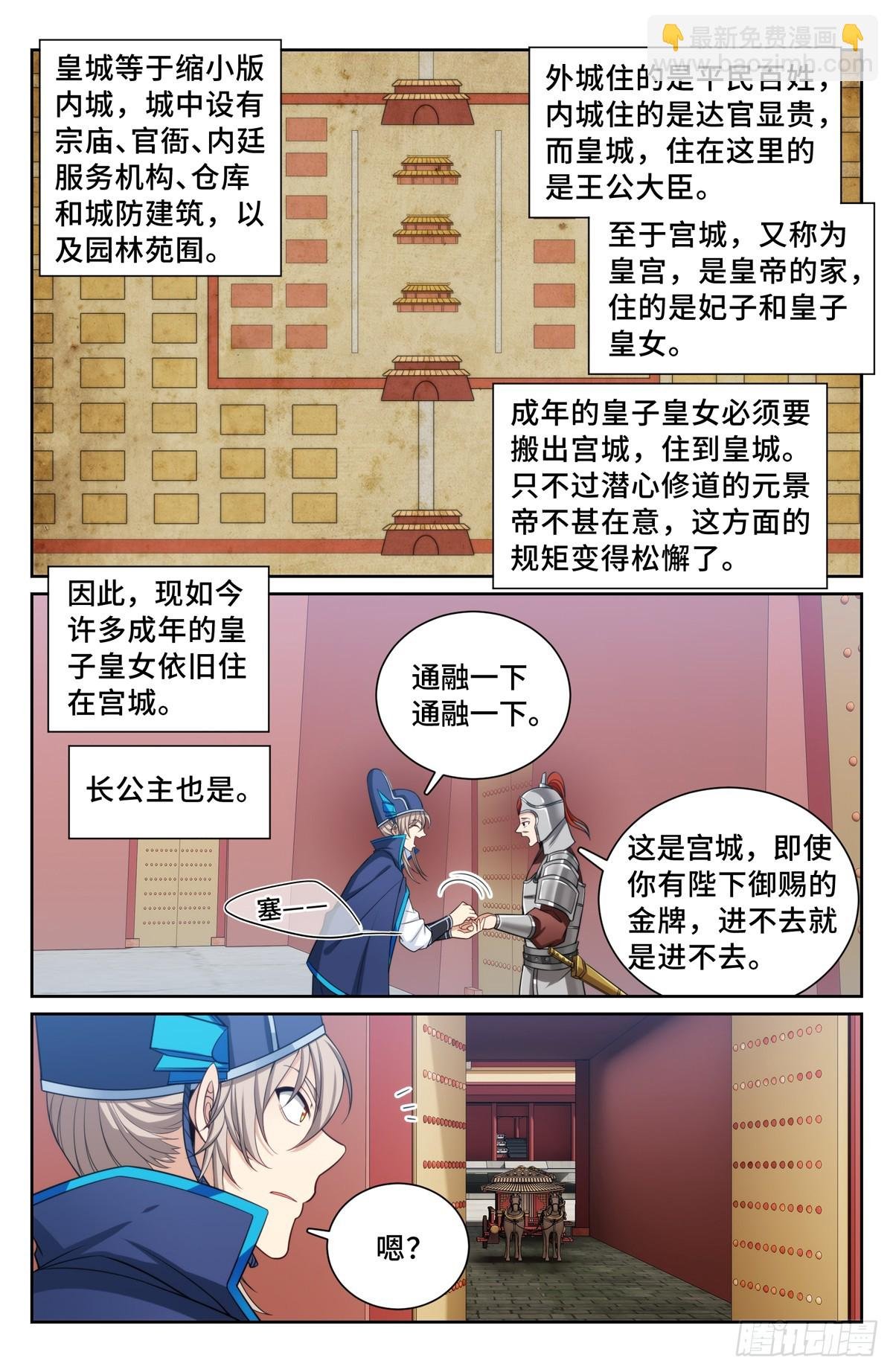 153离奇死亡