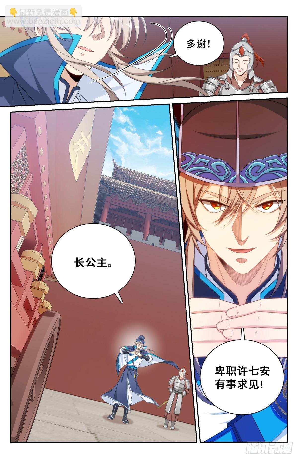 153离奇死亡