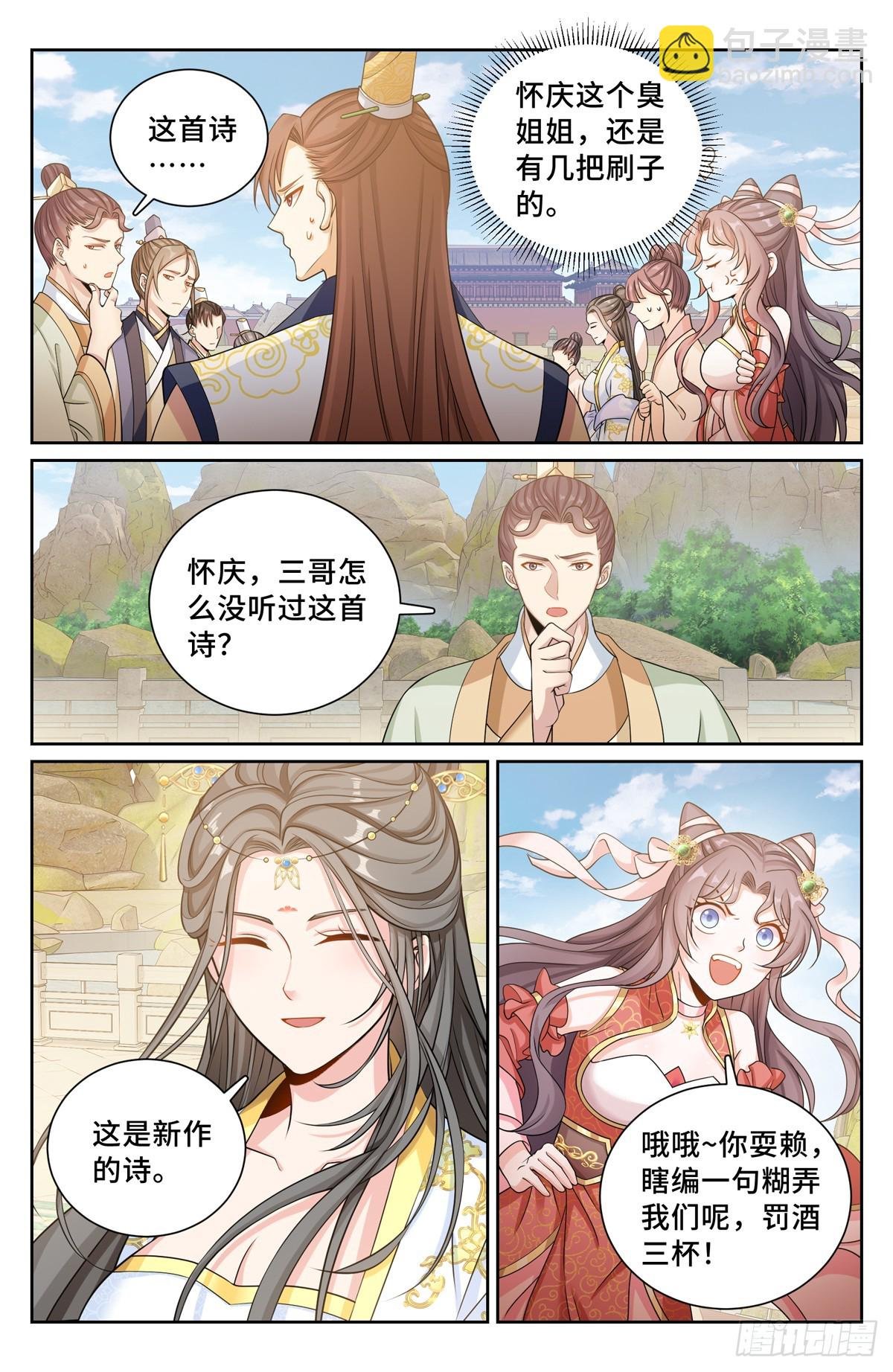 154湖畔游玩