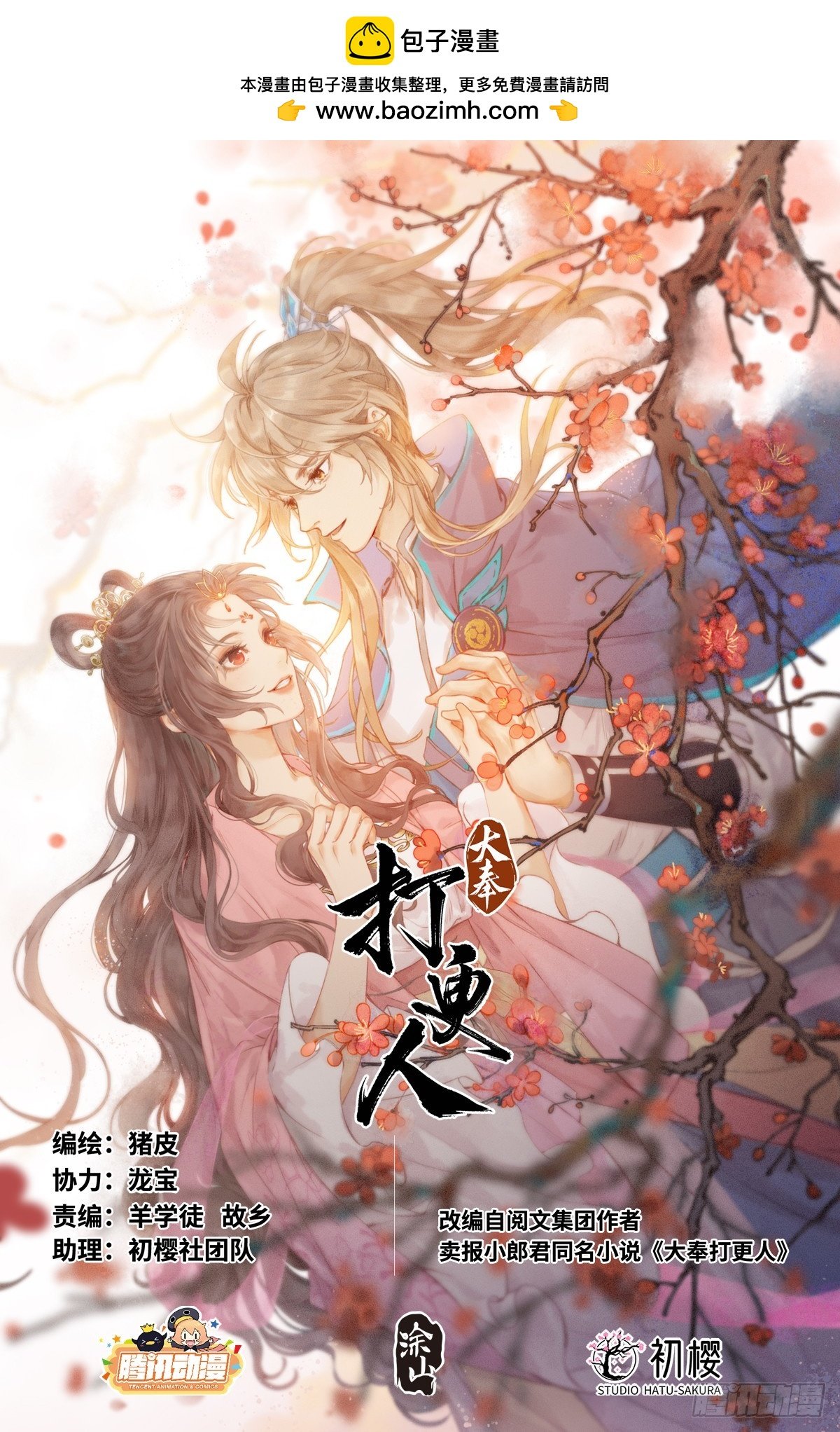 155效忠