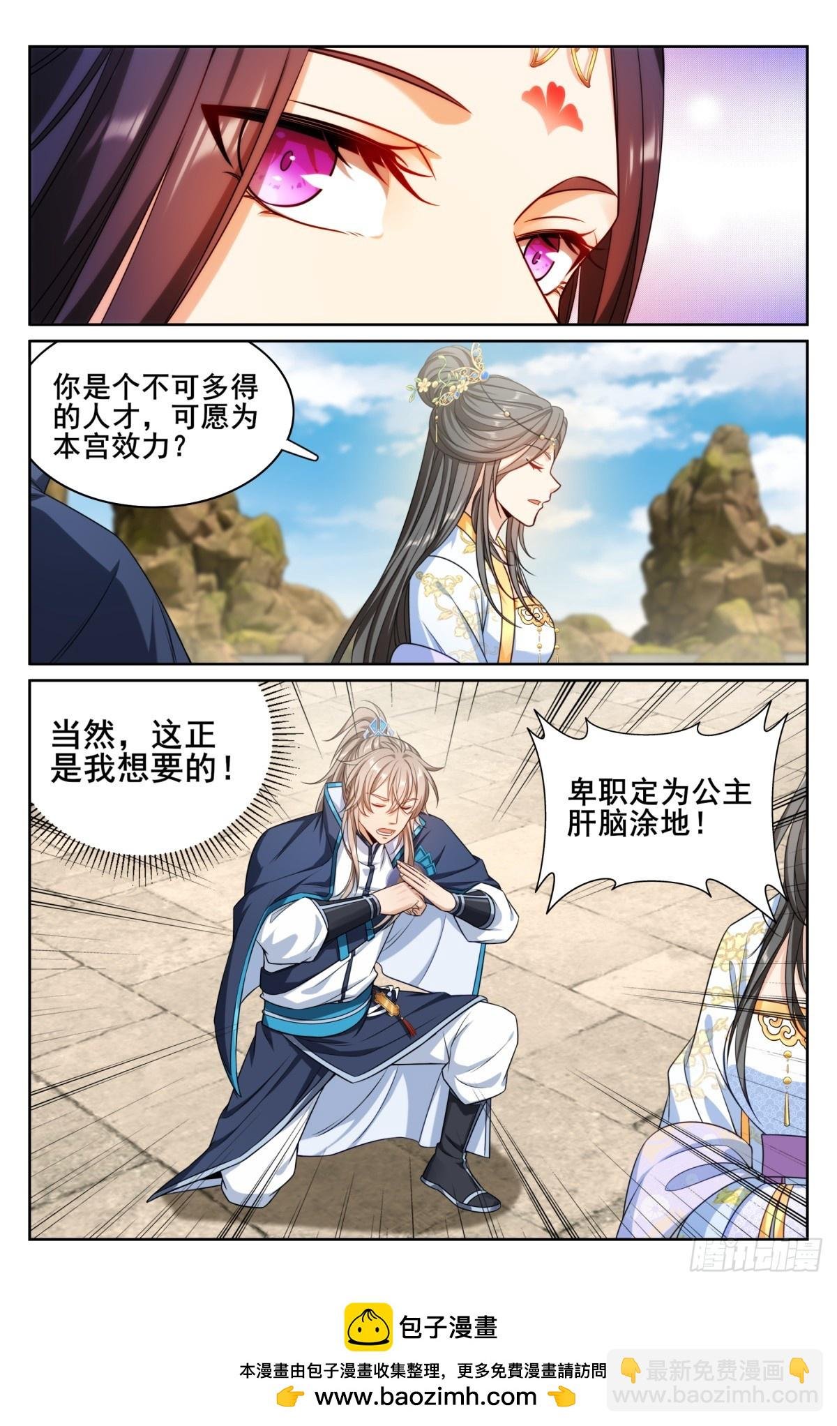 155效忠