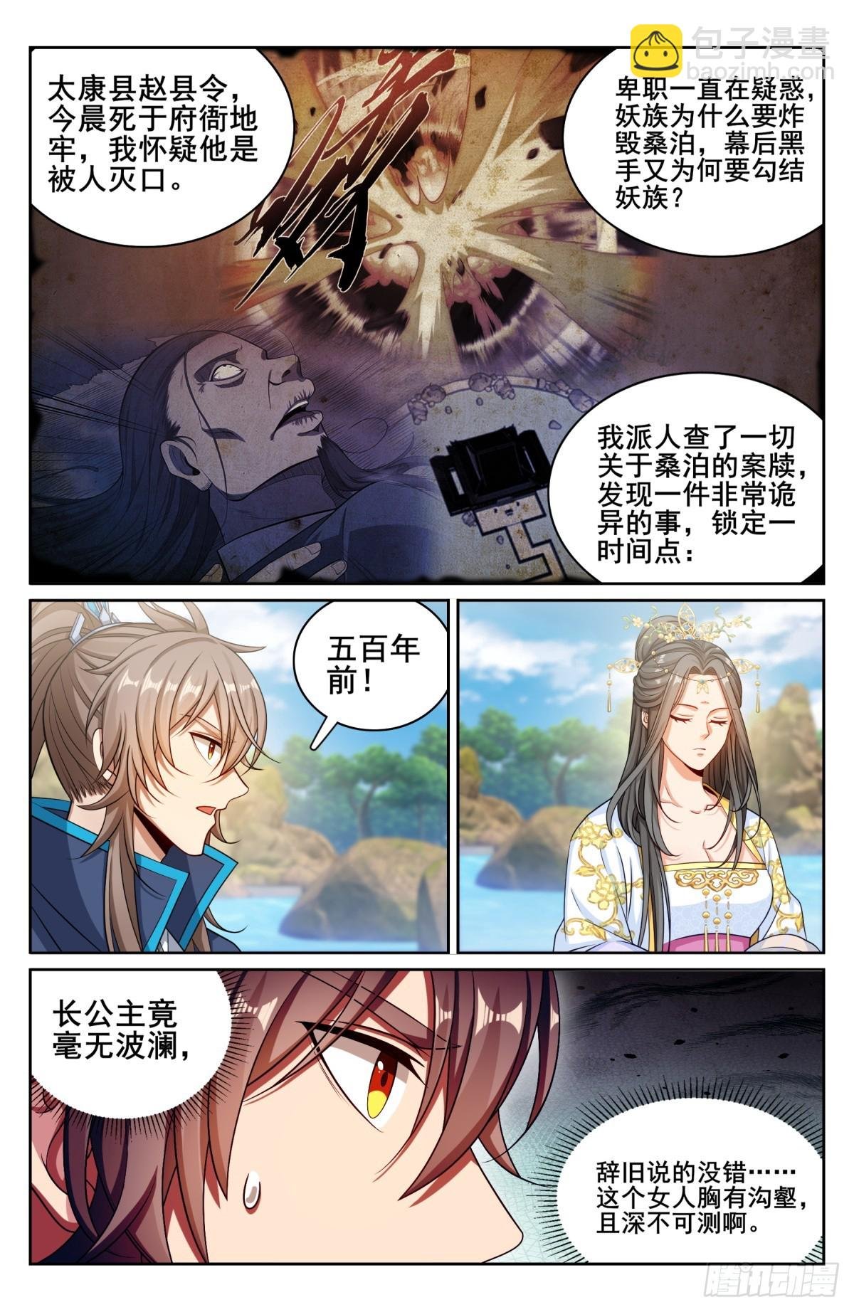 156灵龙