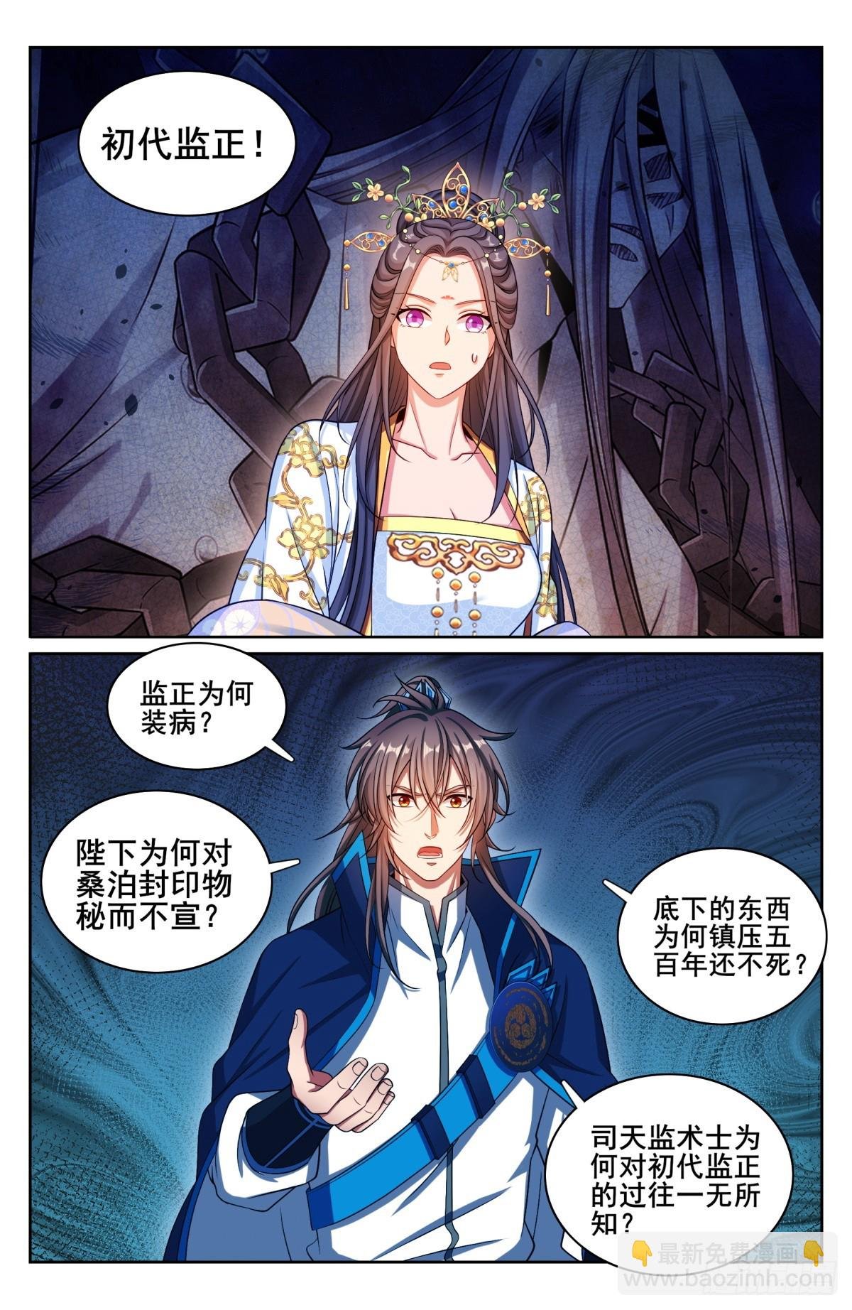 156灵龙
