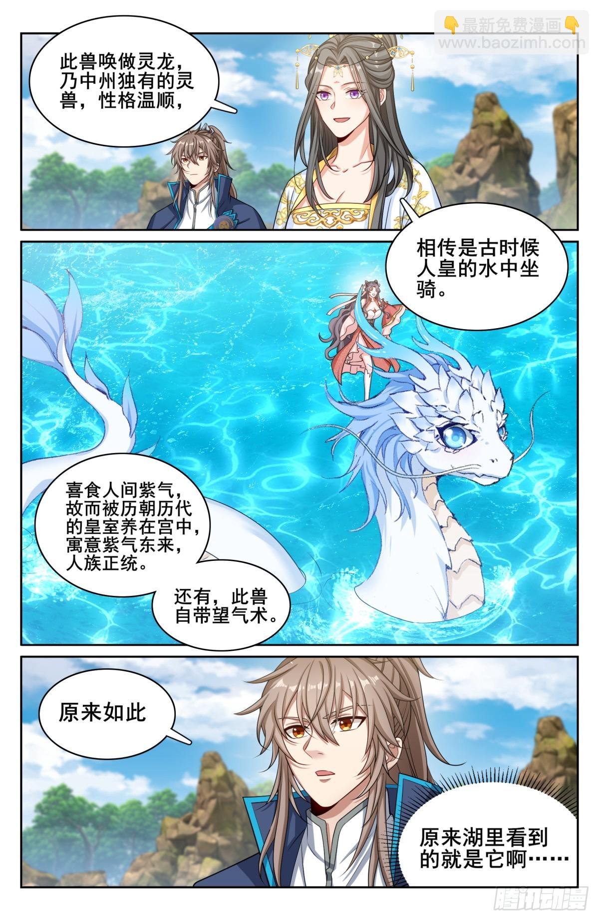 156灵龙