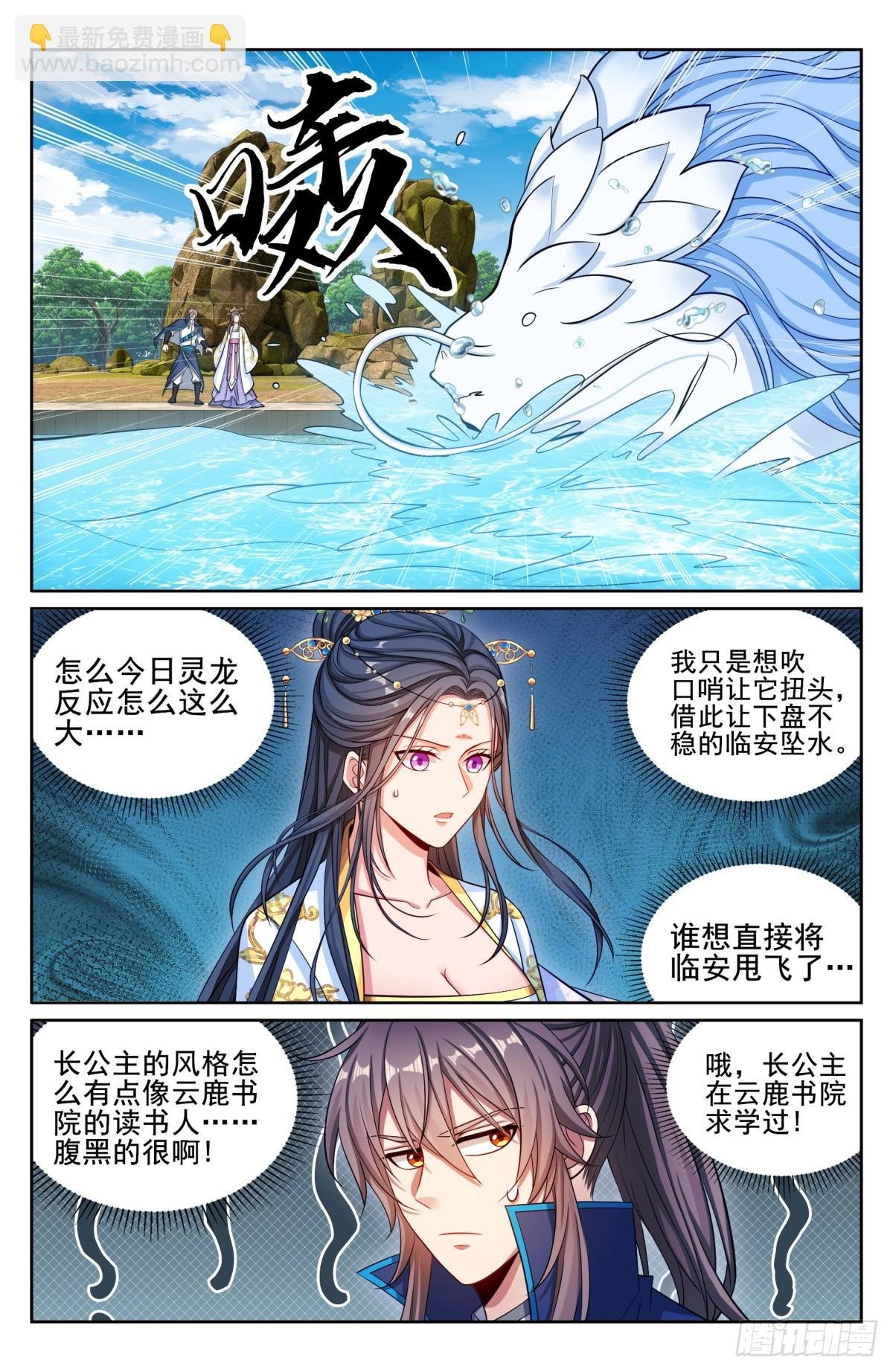 156灵龙