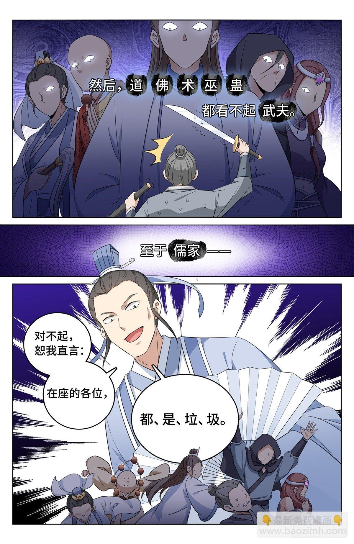 014司天监