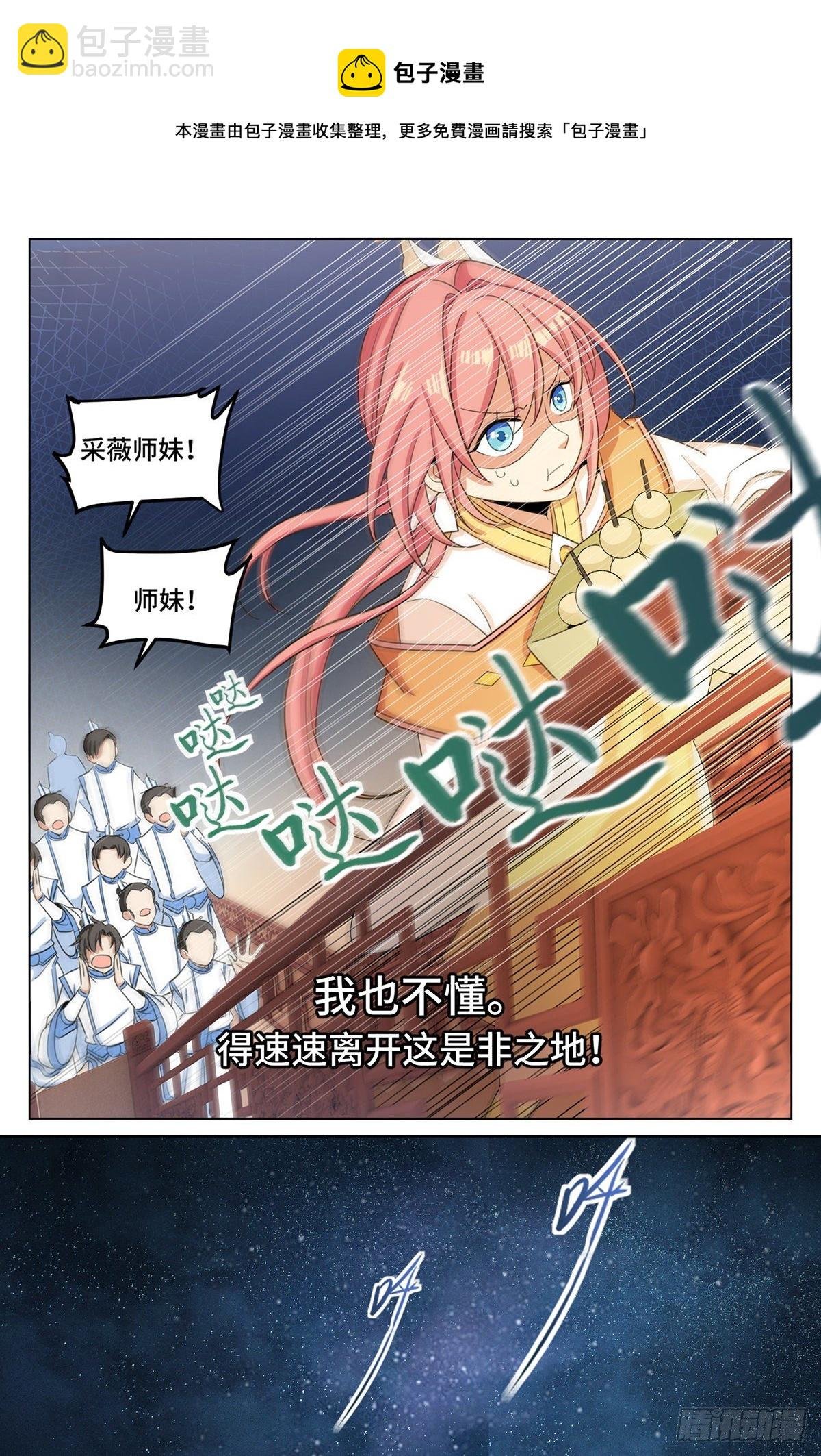 014司天监