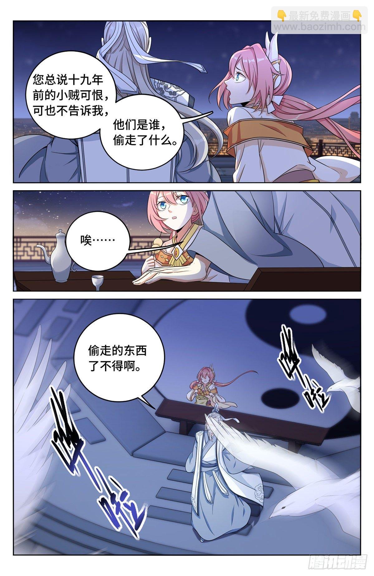 014司天监