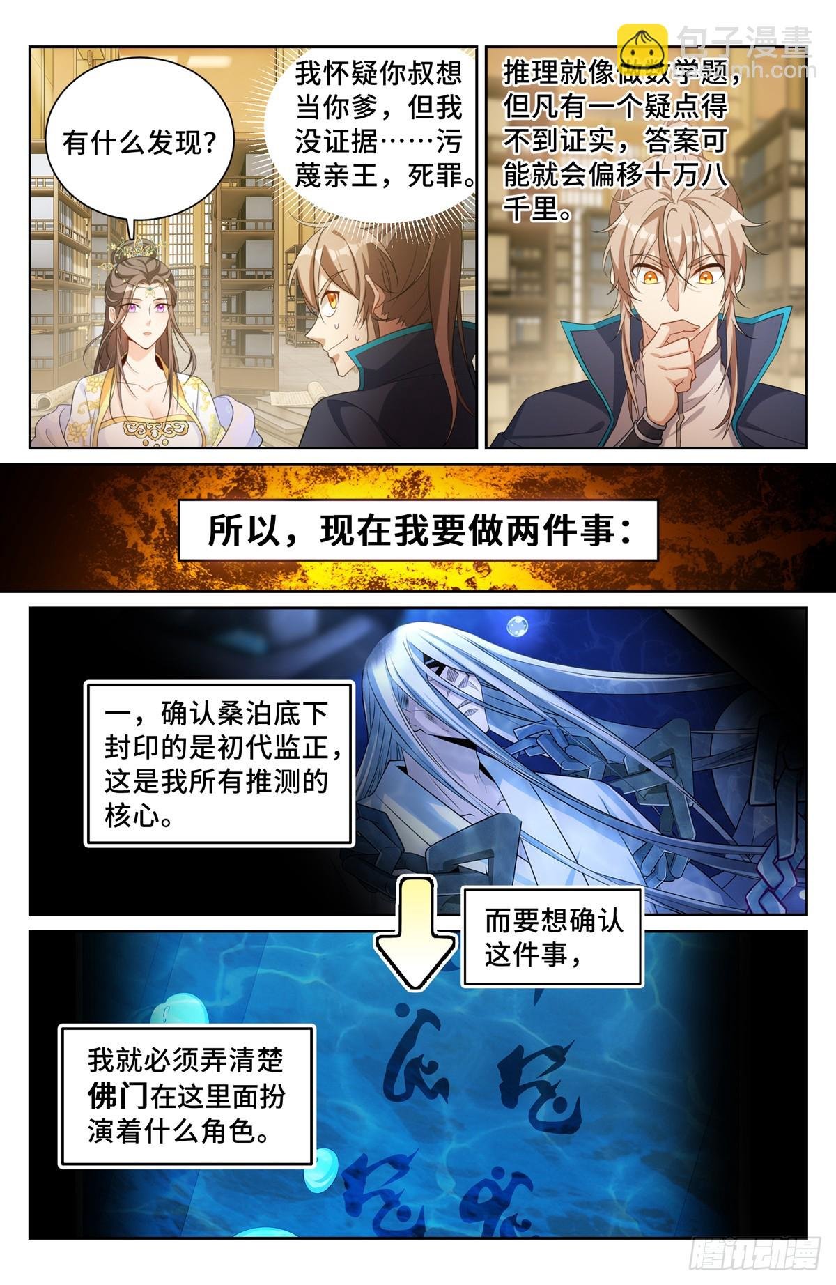158三家姓奴