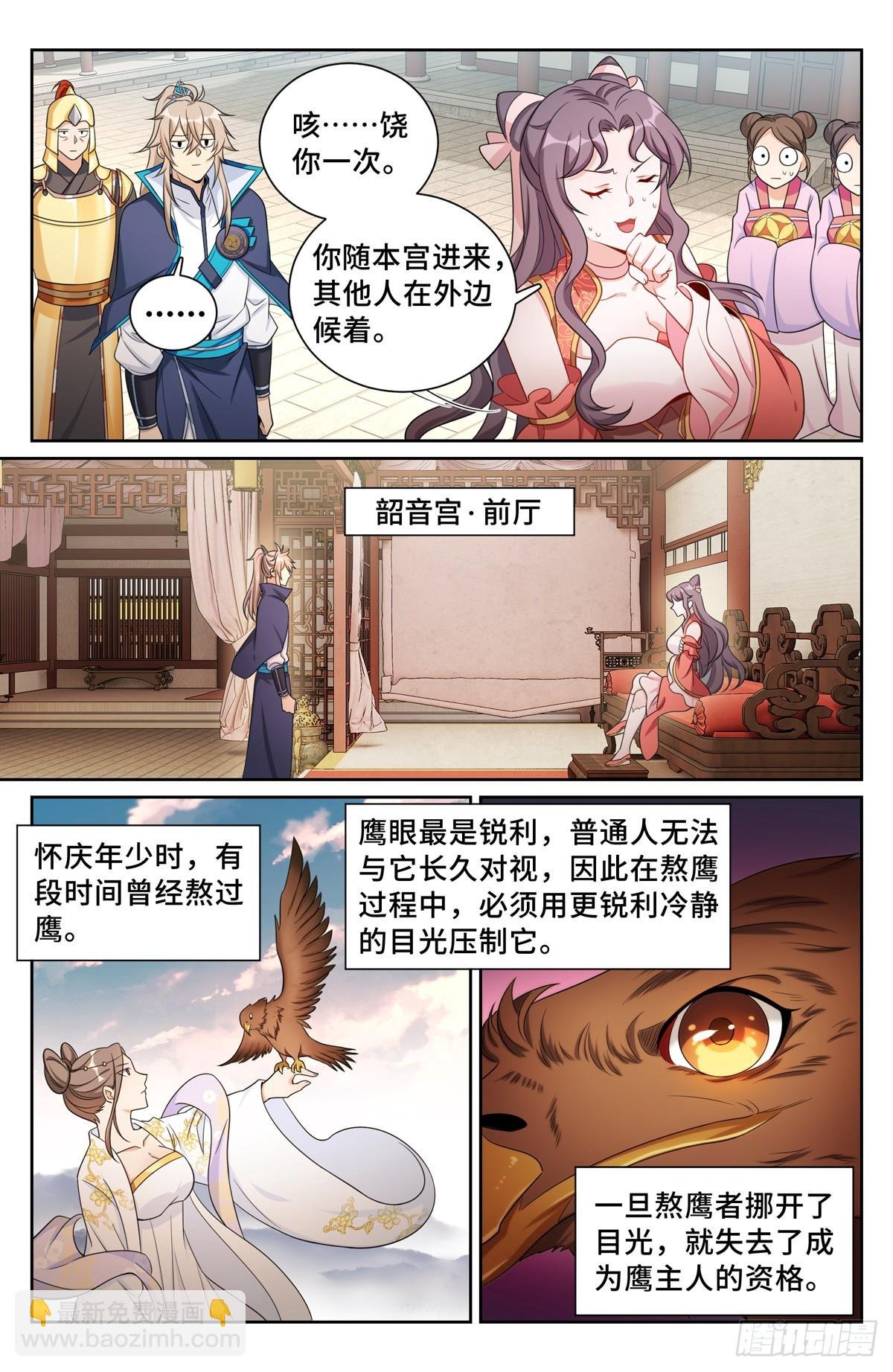 158三家姓奴