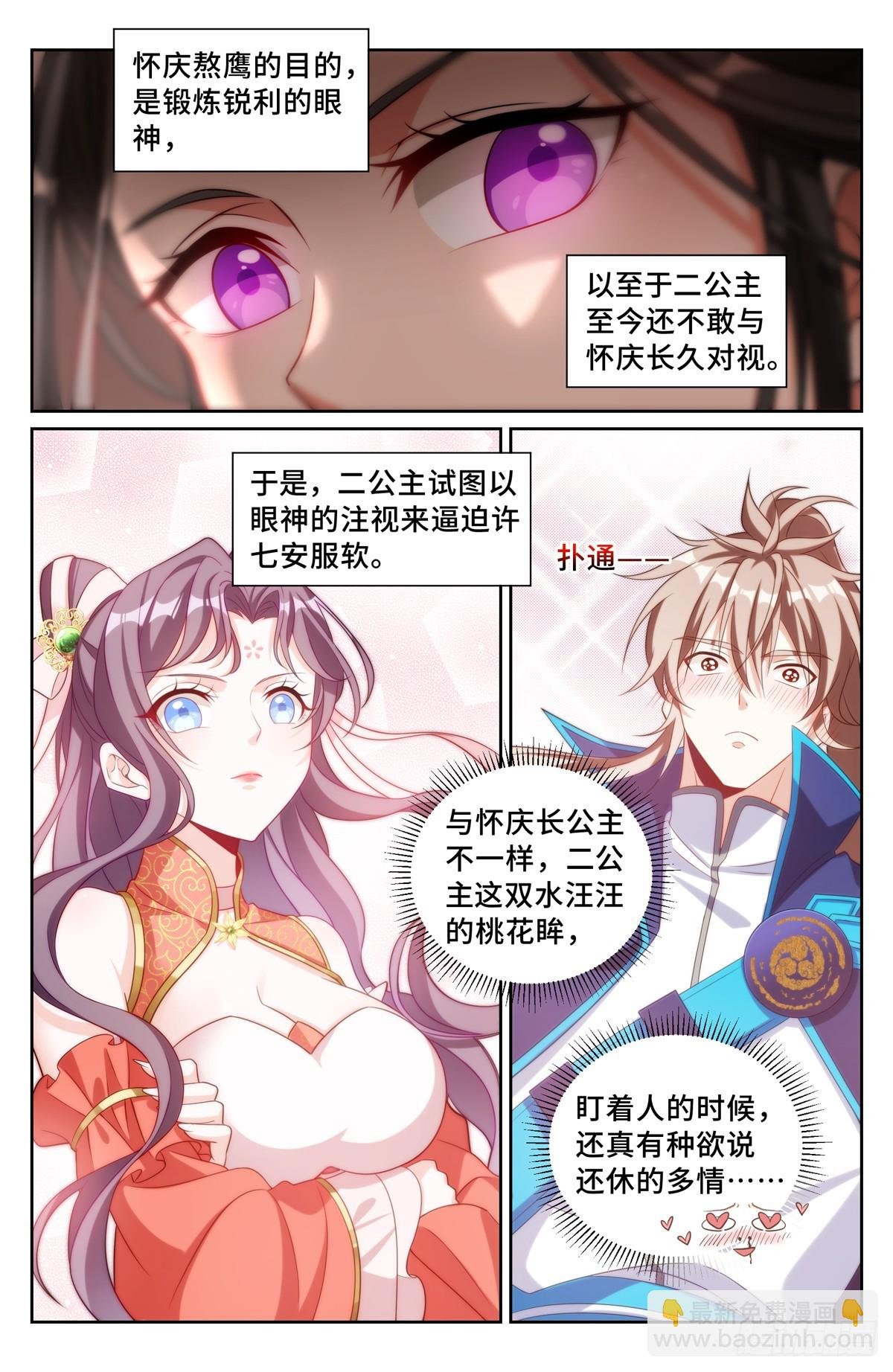 158三家姓奴