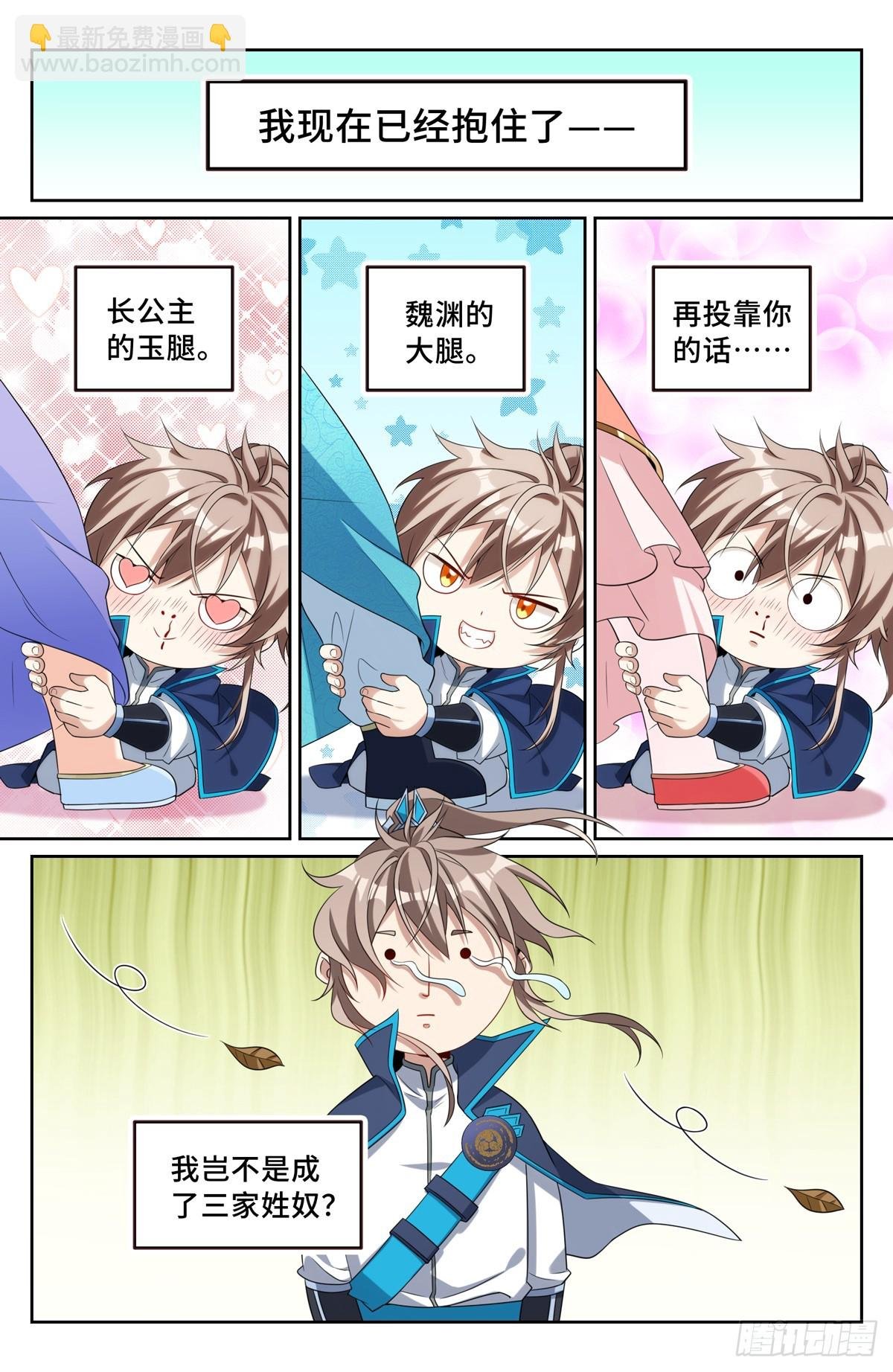 158三家姓奴