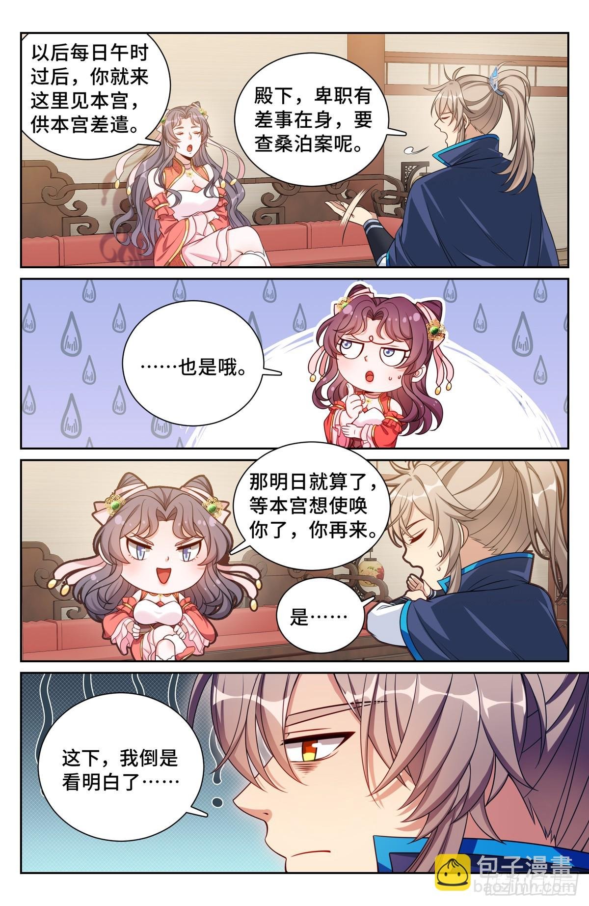 159做牛做马