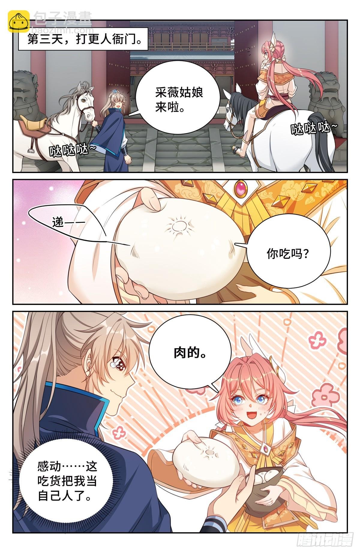 159做牛做马