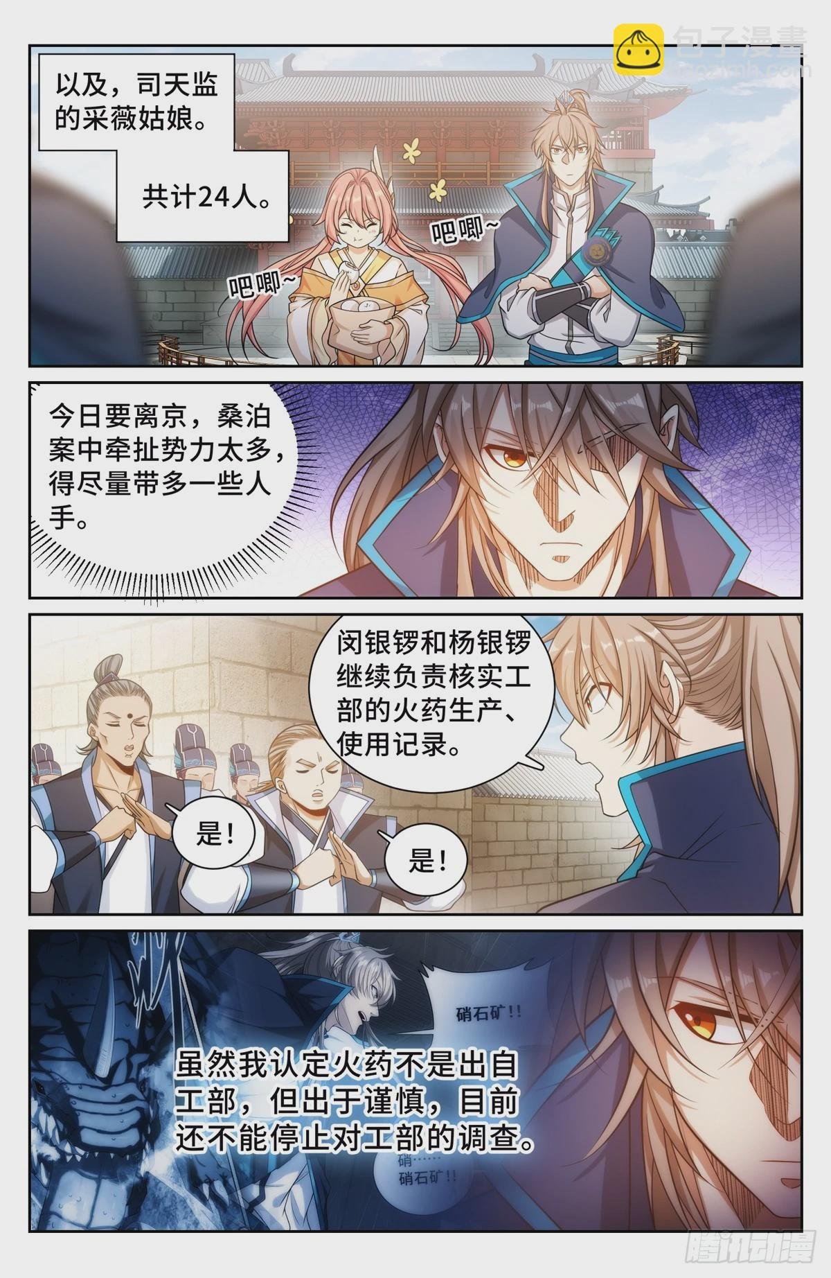 160青龙寺
