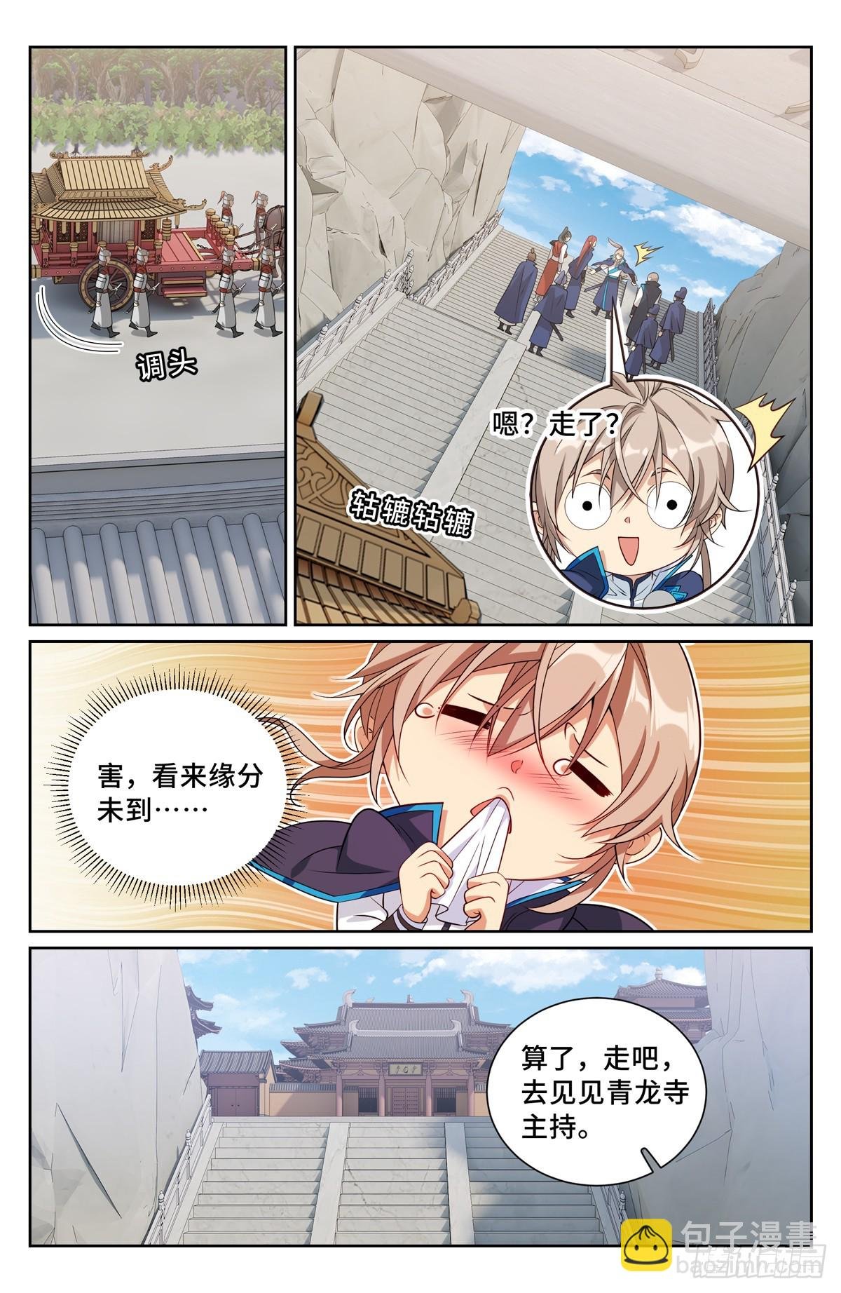161非暴力不合作