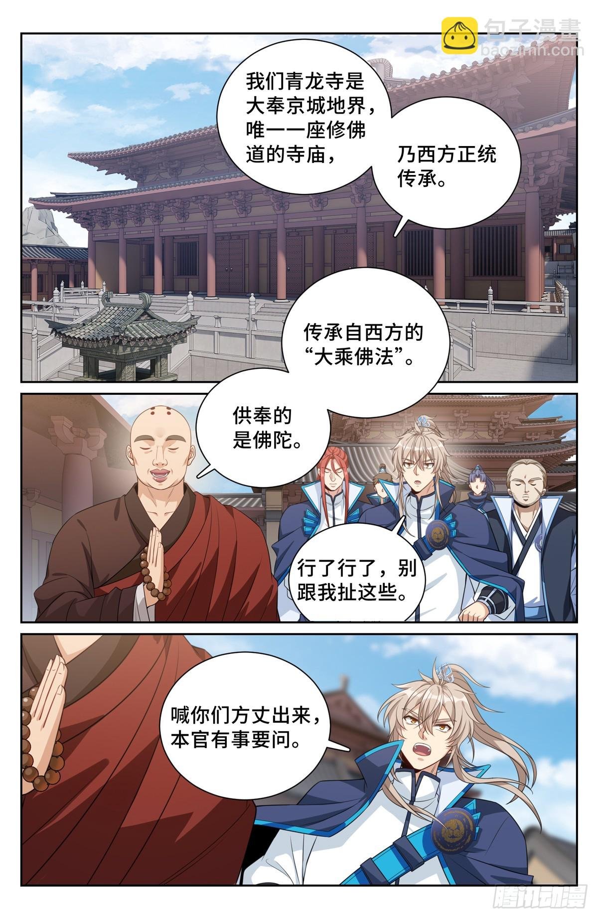 161非暴力不合作