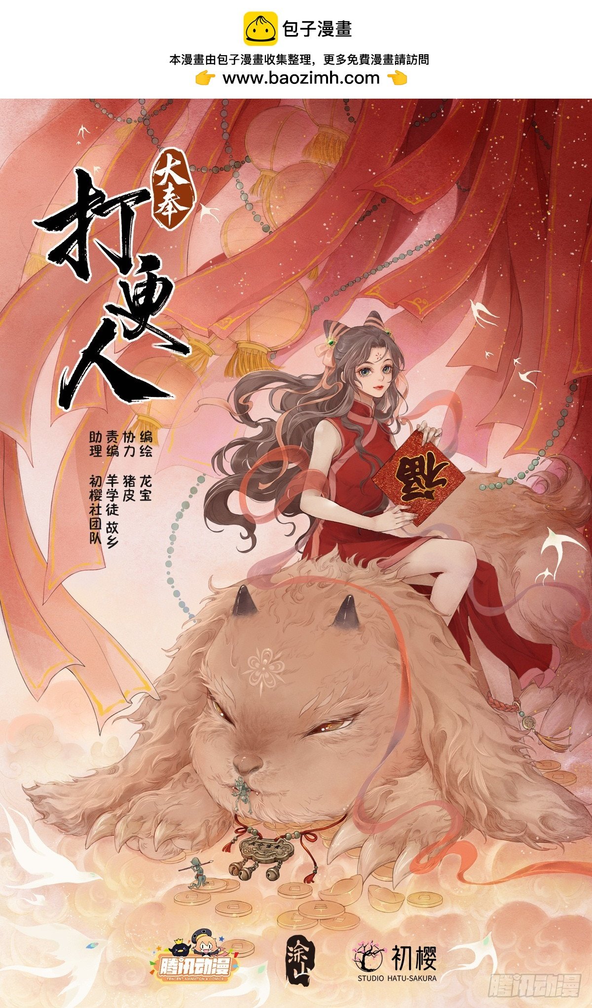 162盘树大师