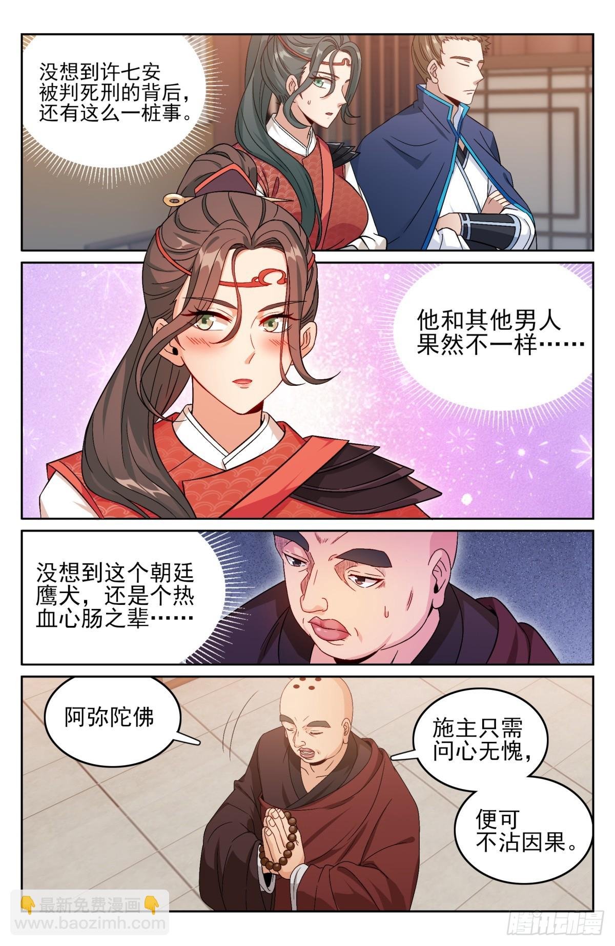 162盘树大师