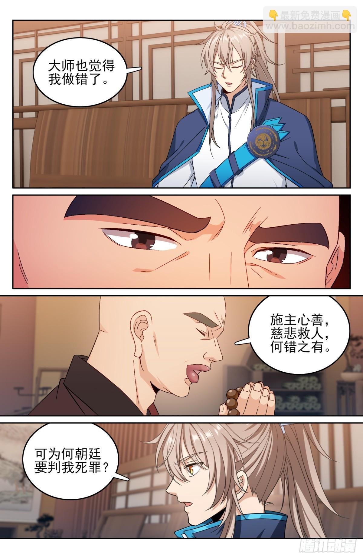 162盘树大师