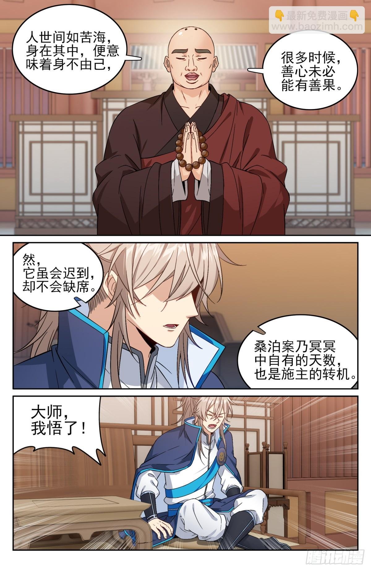 162盘树大师