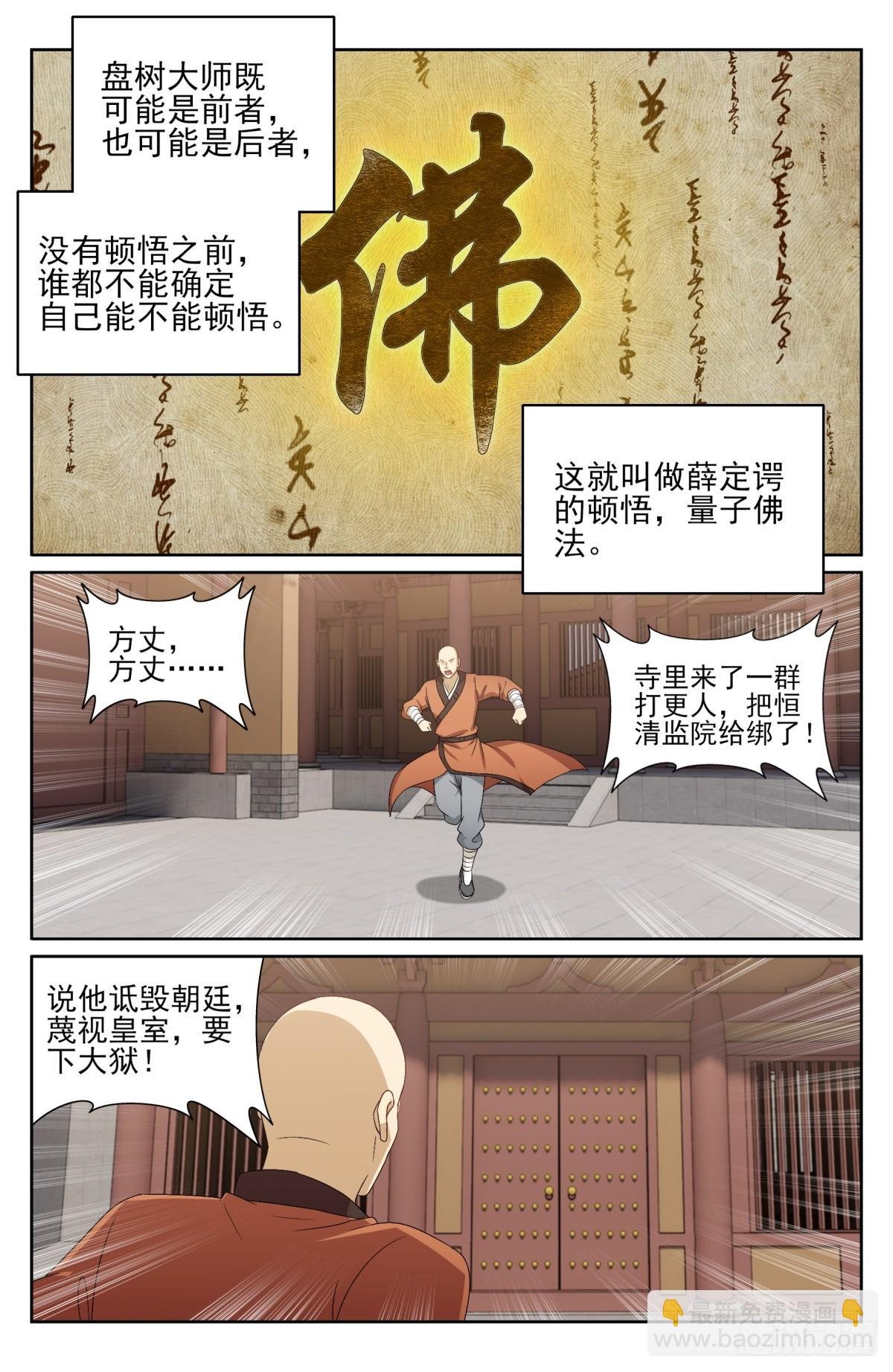 162盘树大师
