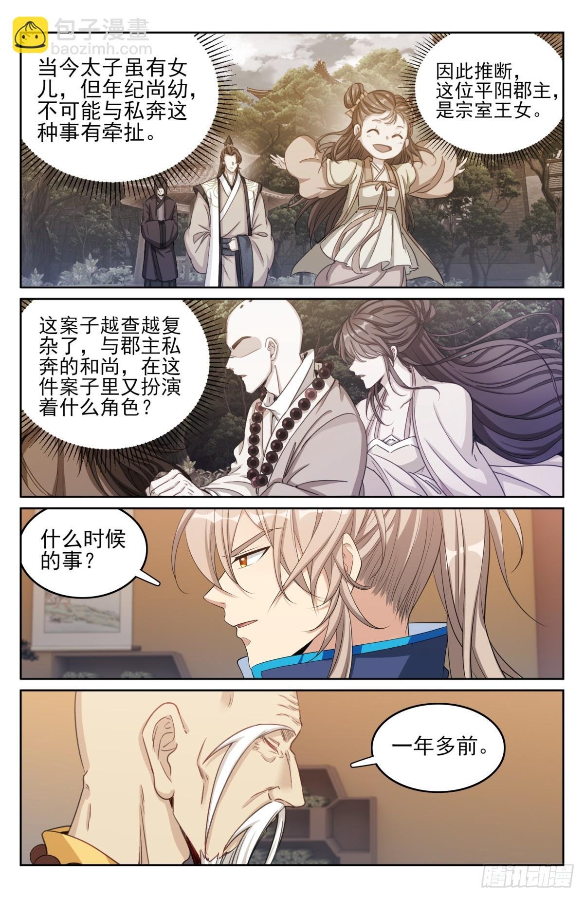 163光天化日