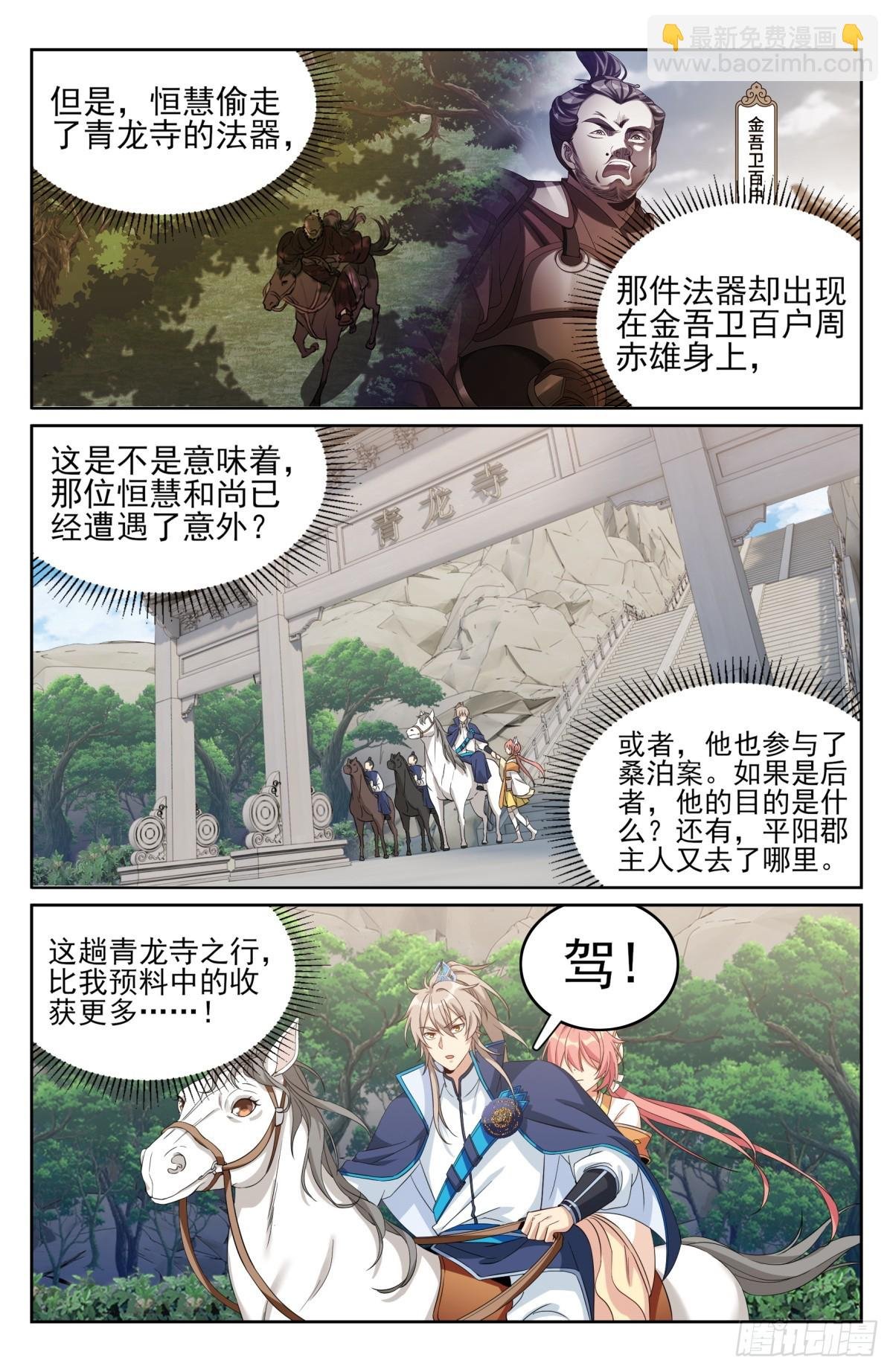 163光天化日