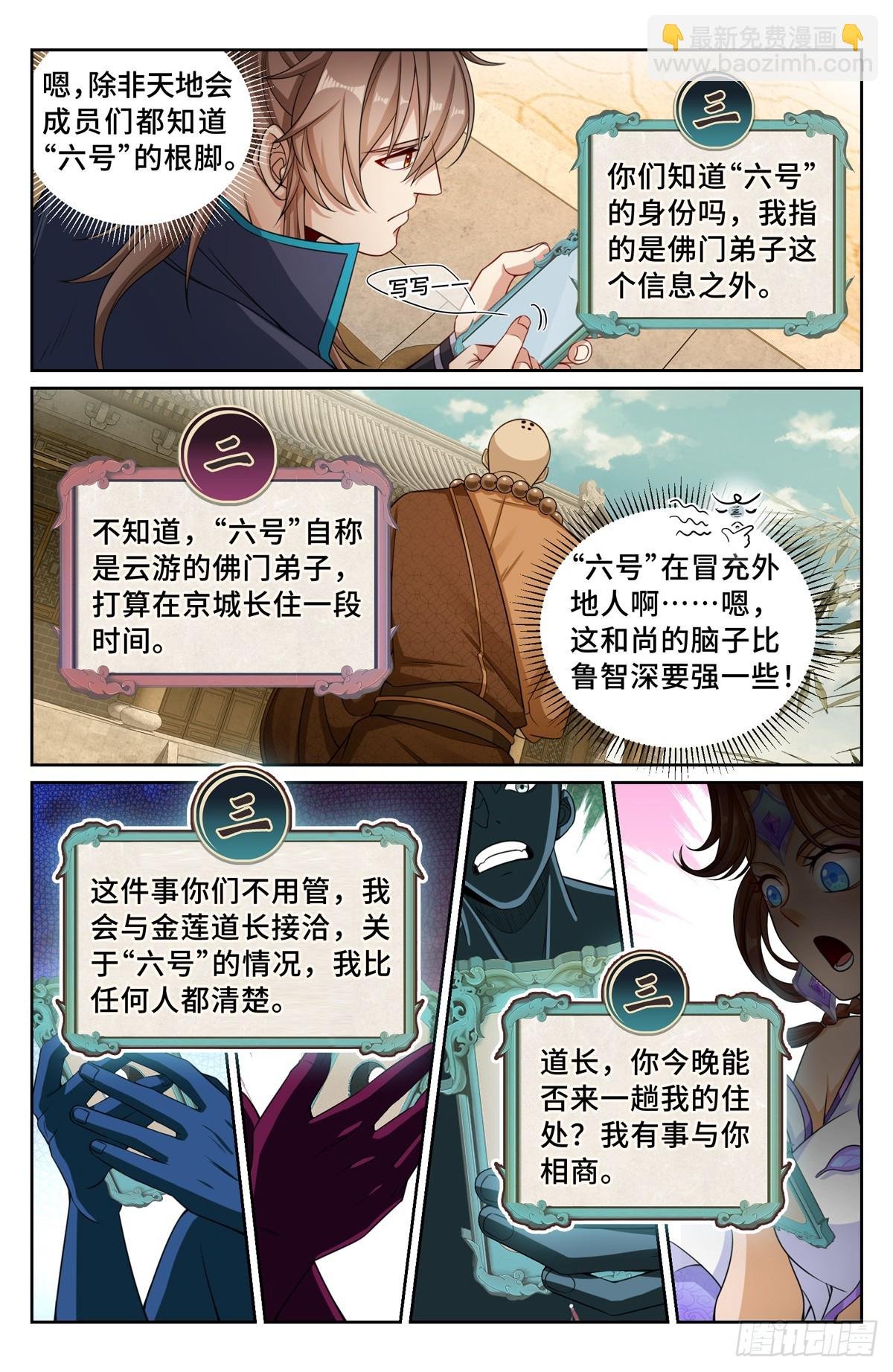 164朝中秘密