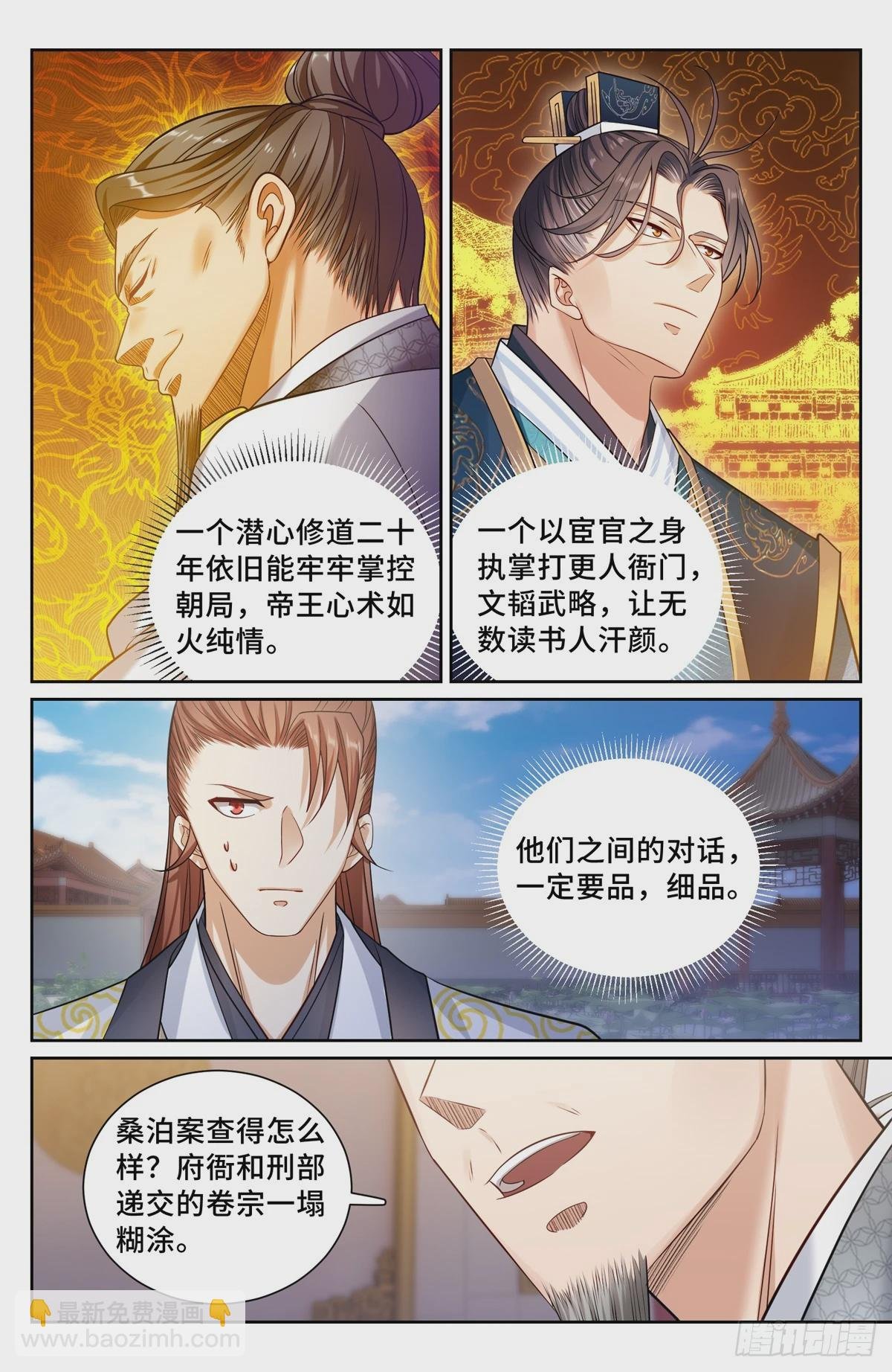 165对弈