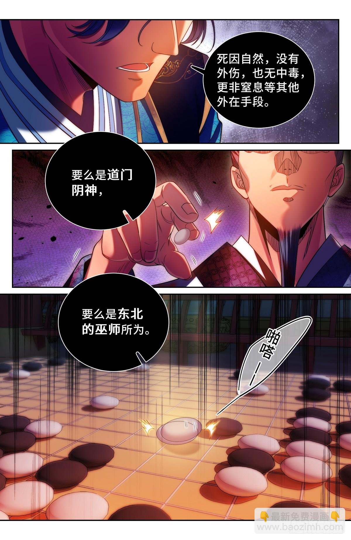 165对弈
