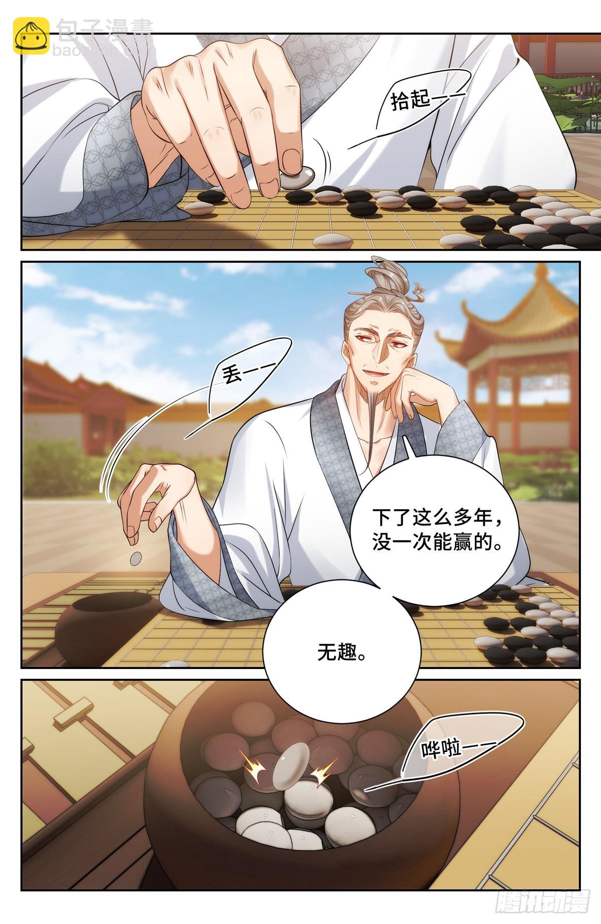 165对弈