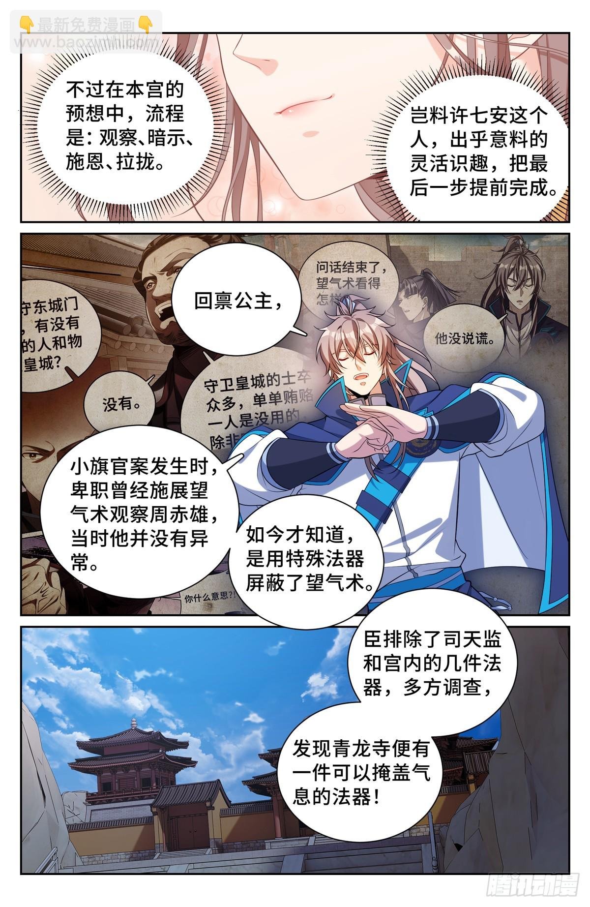 165对弈