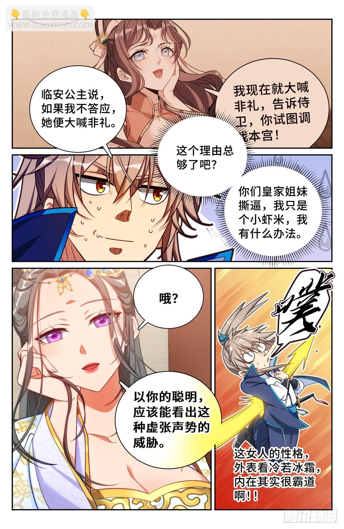 166左右为难