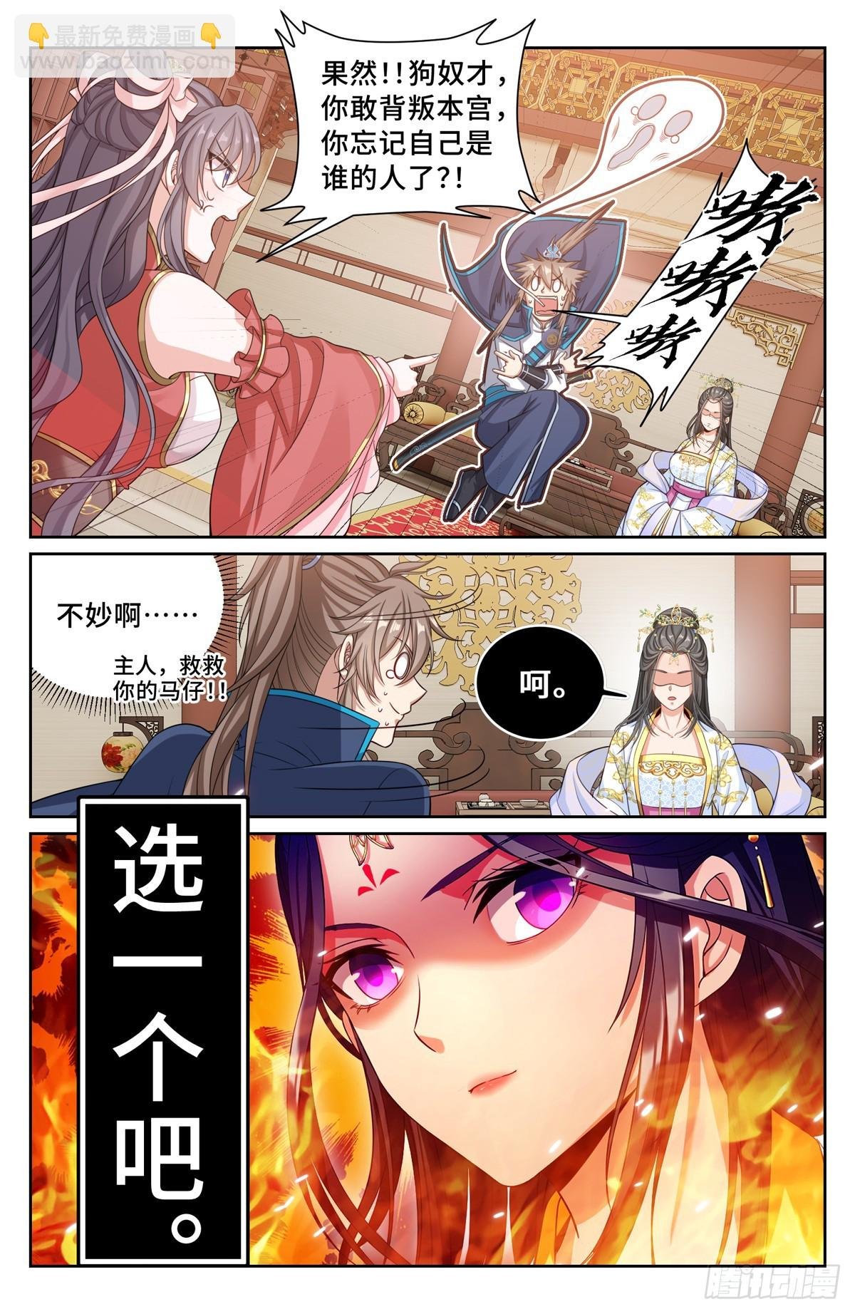 166左右为难