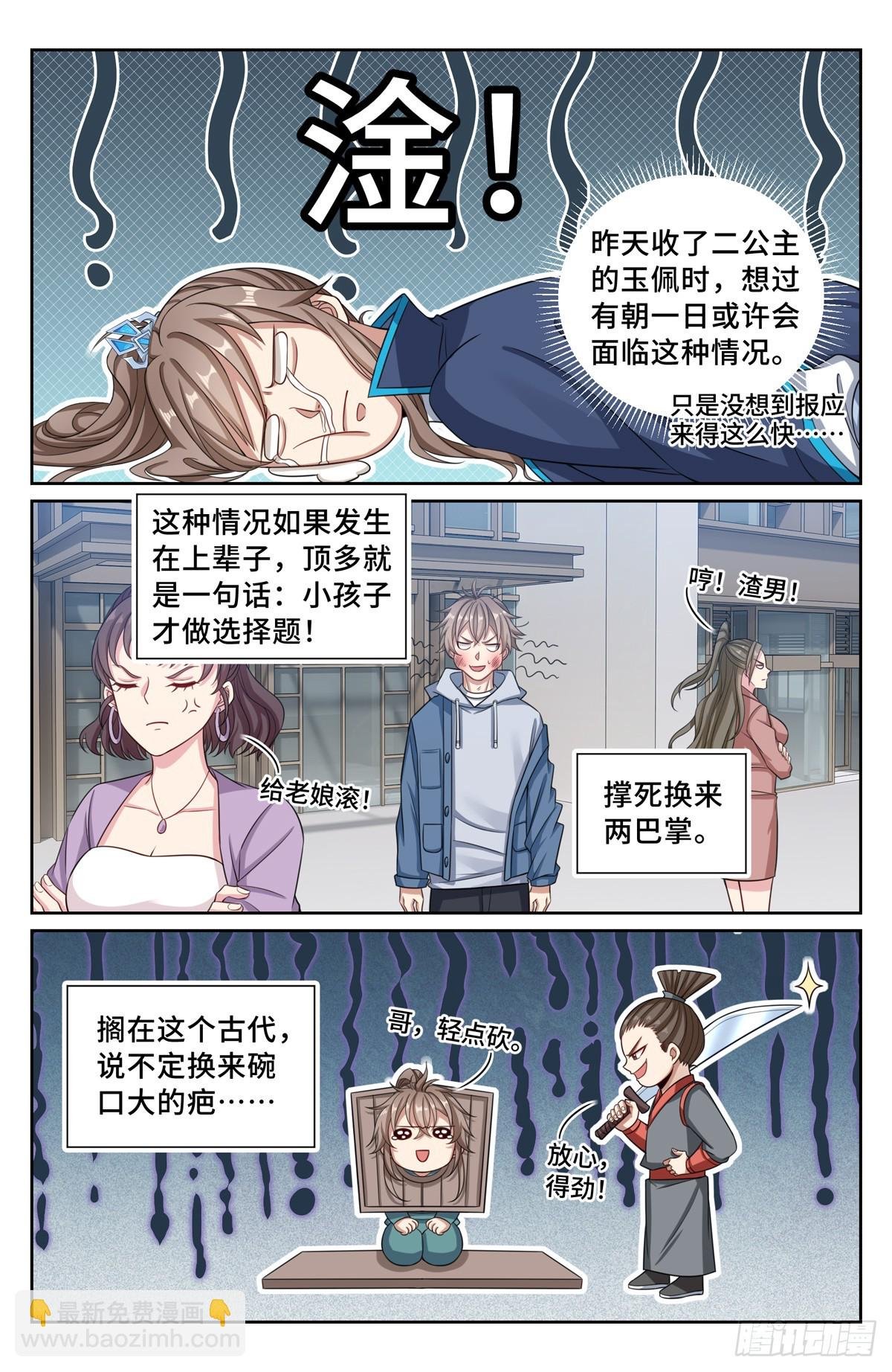 166左右为难